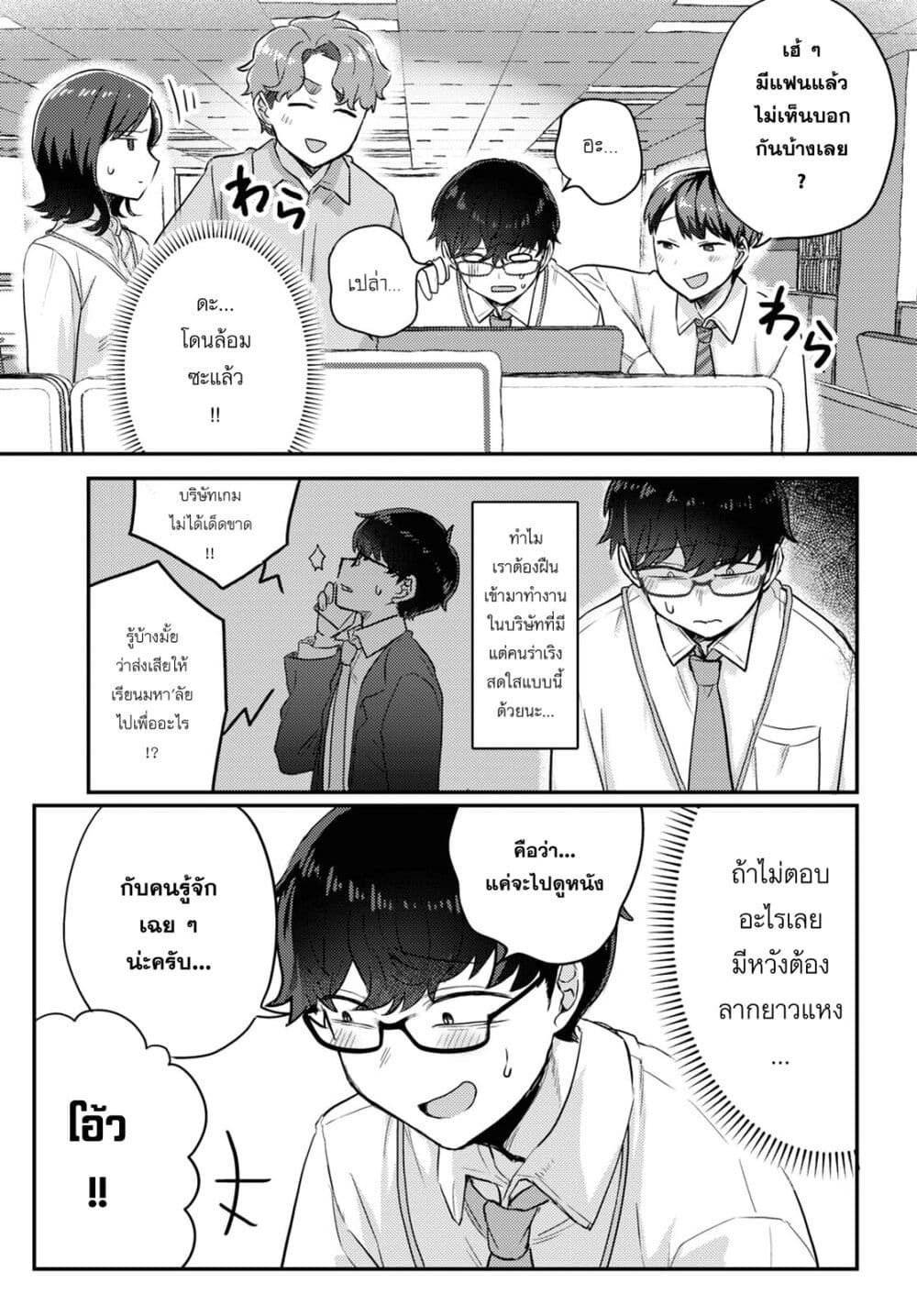 Chapter 5 Page 5