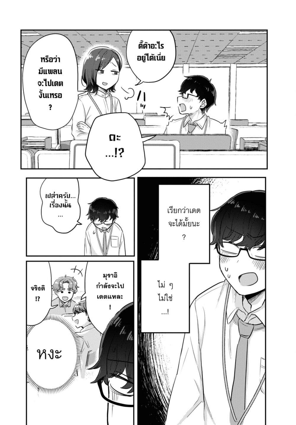 Chapter 5 Page 4
