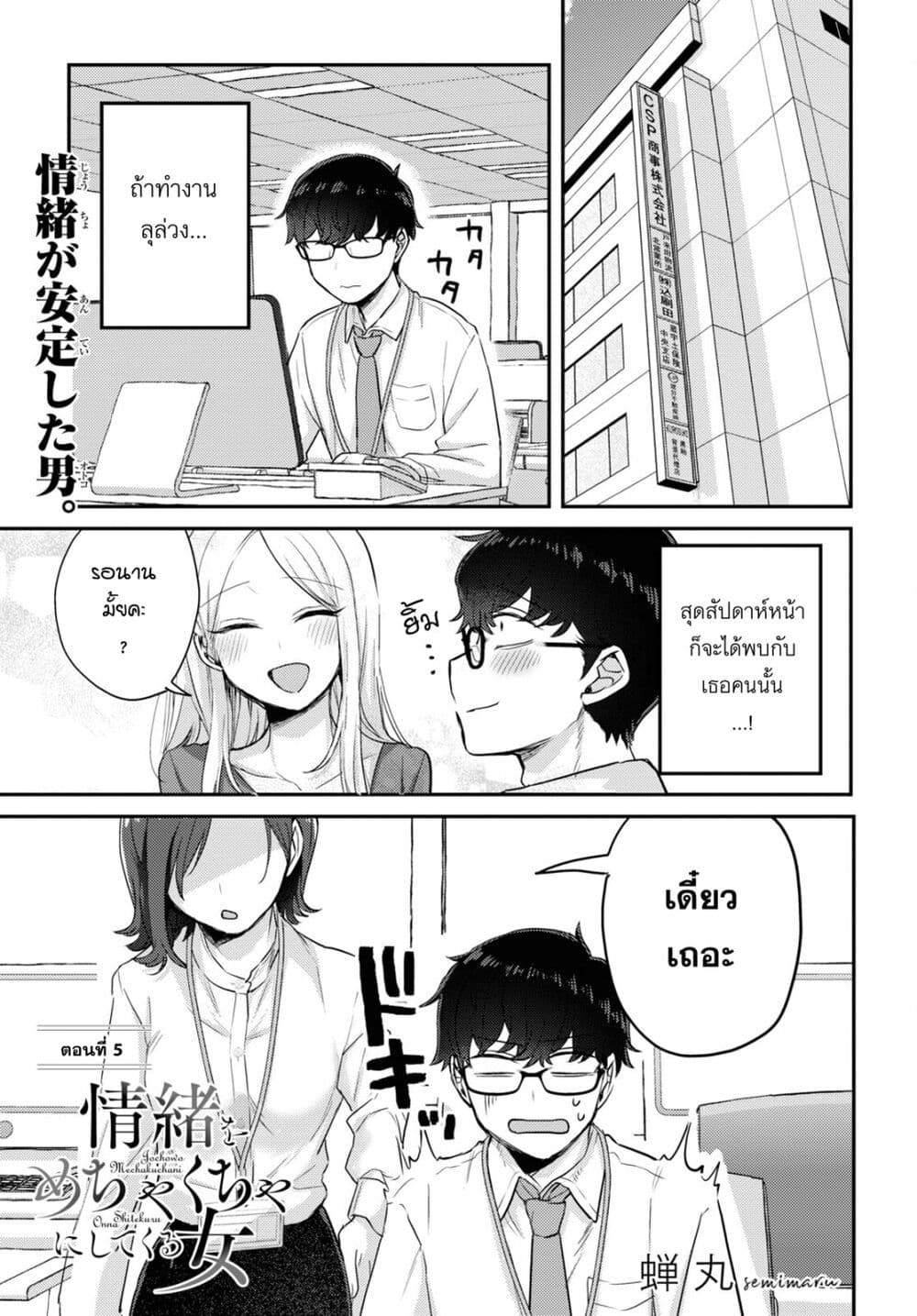 Chapter 5 Page 1