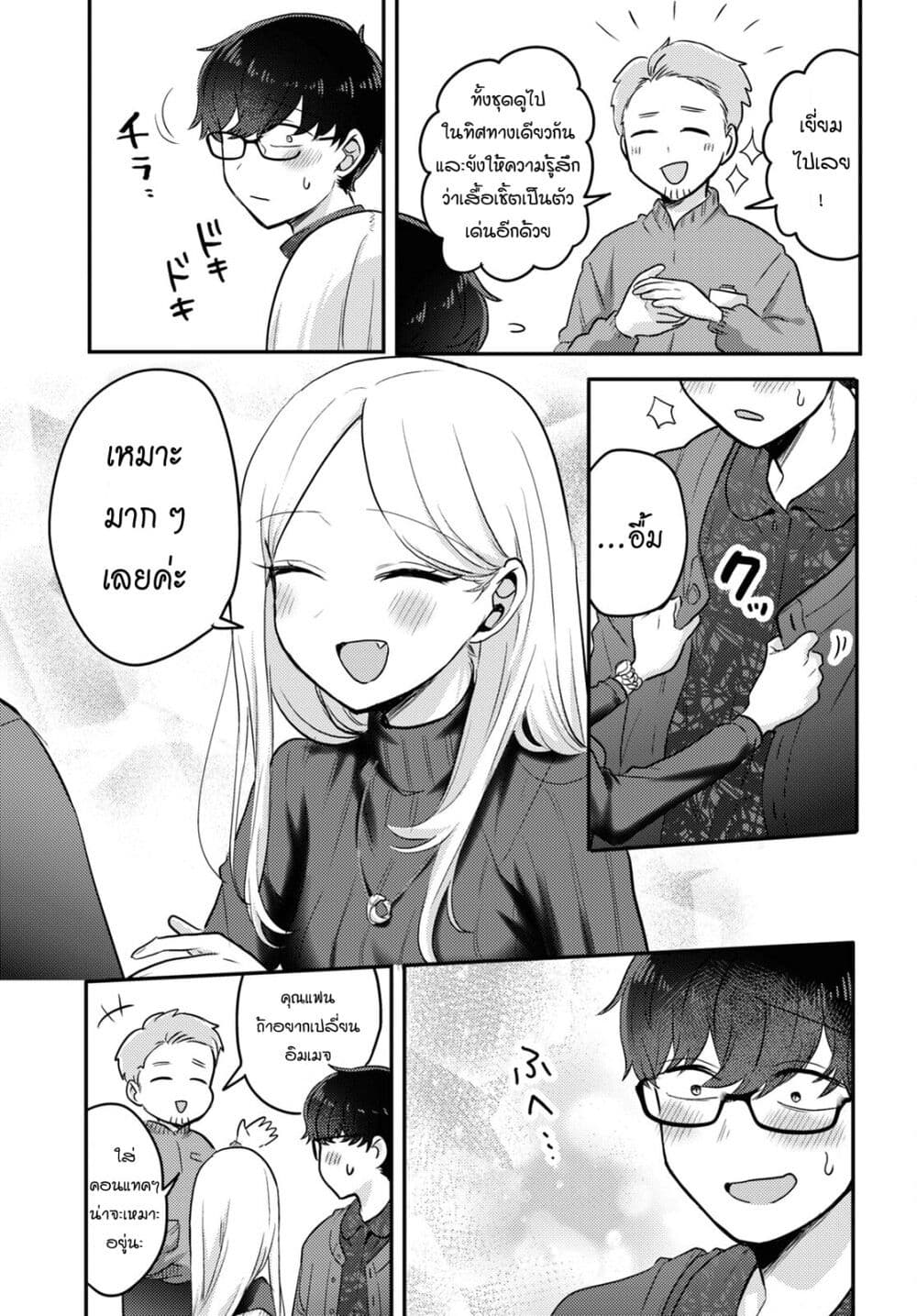 Chapter 6 Page 15