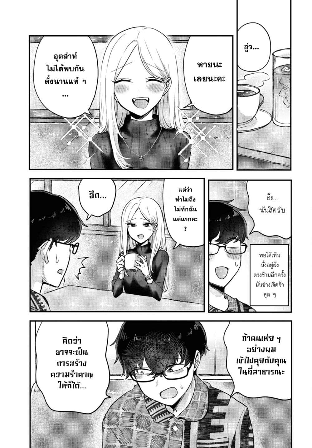 Chapter 6 Page 7