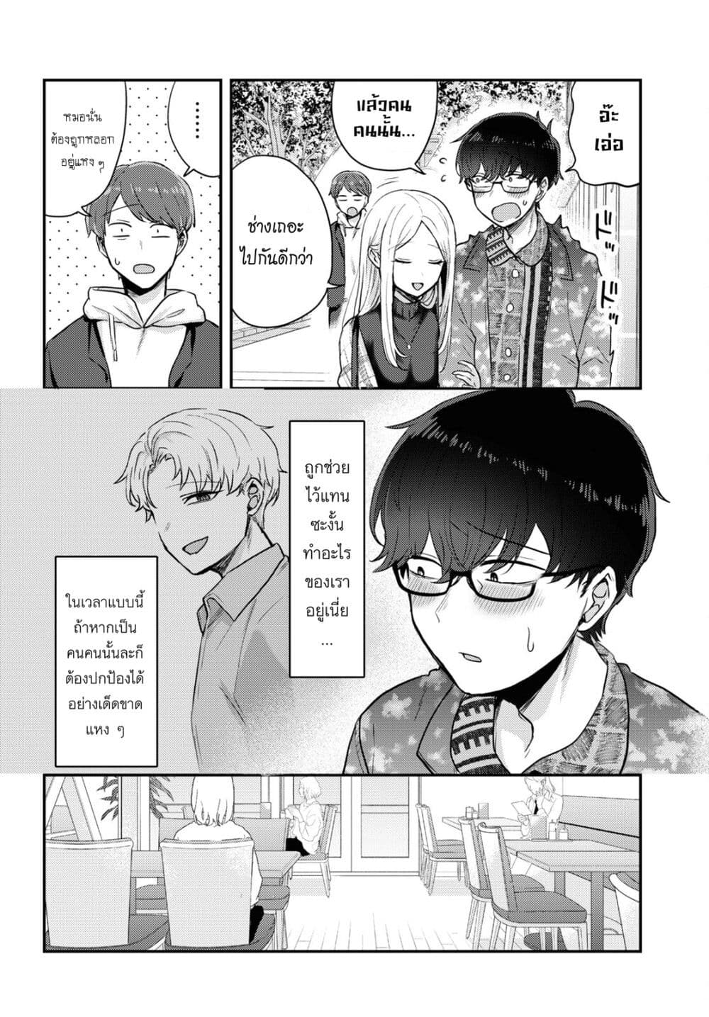 Chapter 6 Page 6