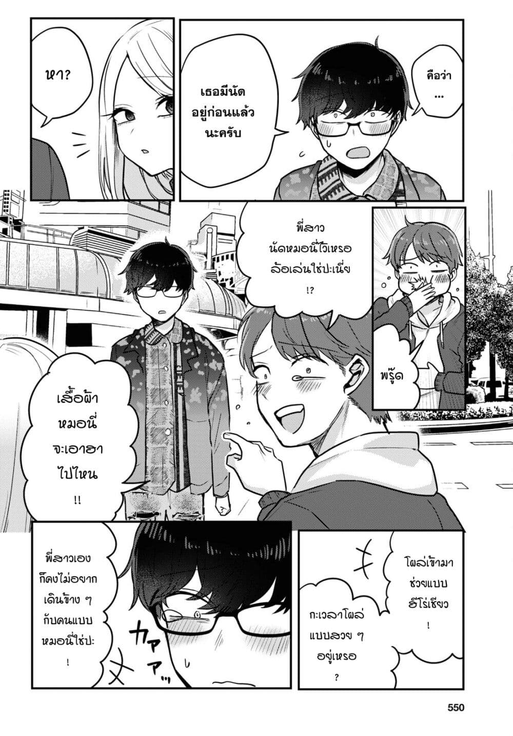Chapter 6 Page 4