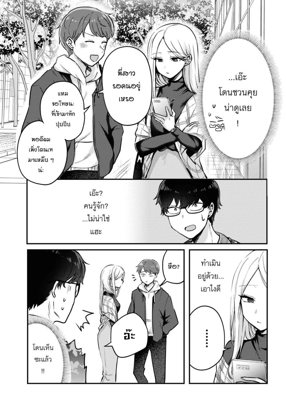 Chapter 6 Page 3