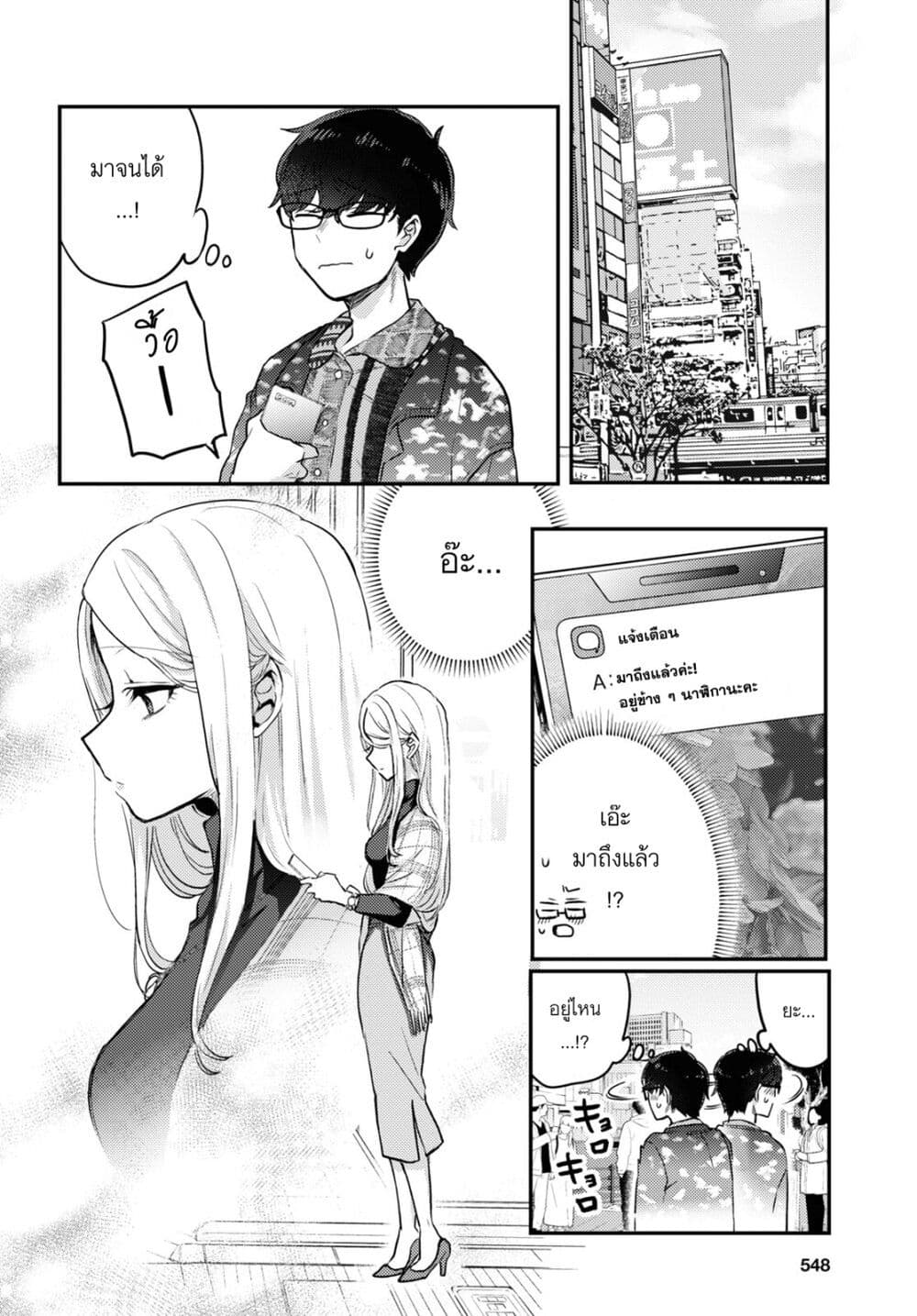 Chapter 6 Page 2