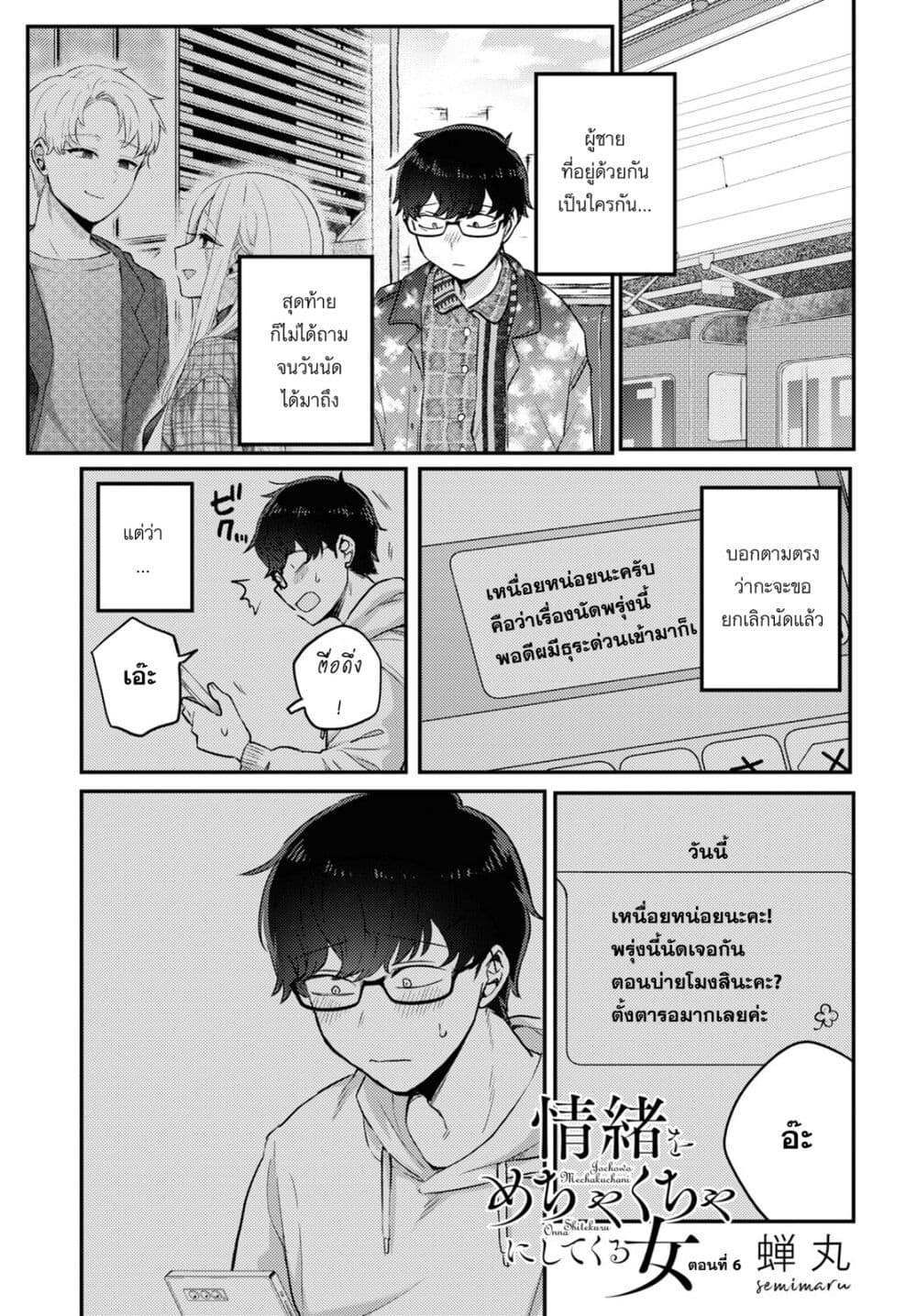 Chapter 6 Page 1