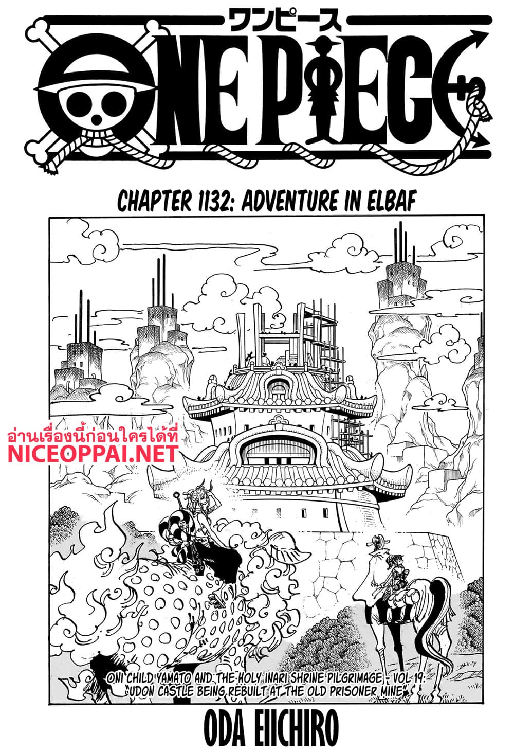 Chapter 1132 Page 1