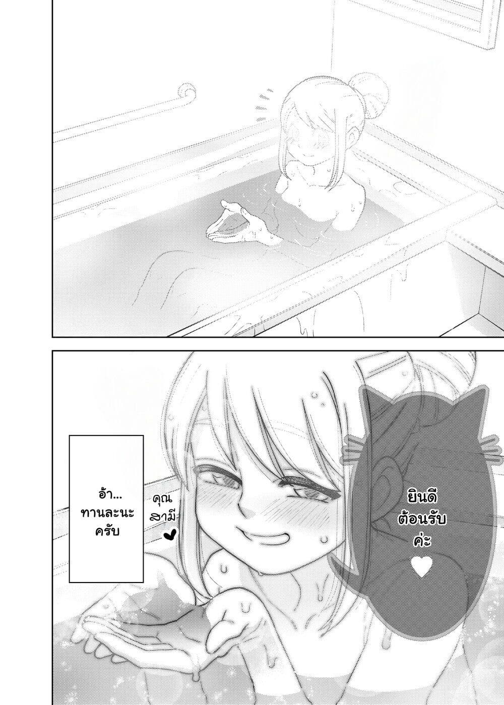 Chapter 7 Page 4