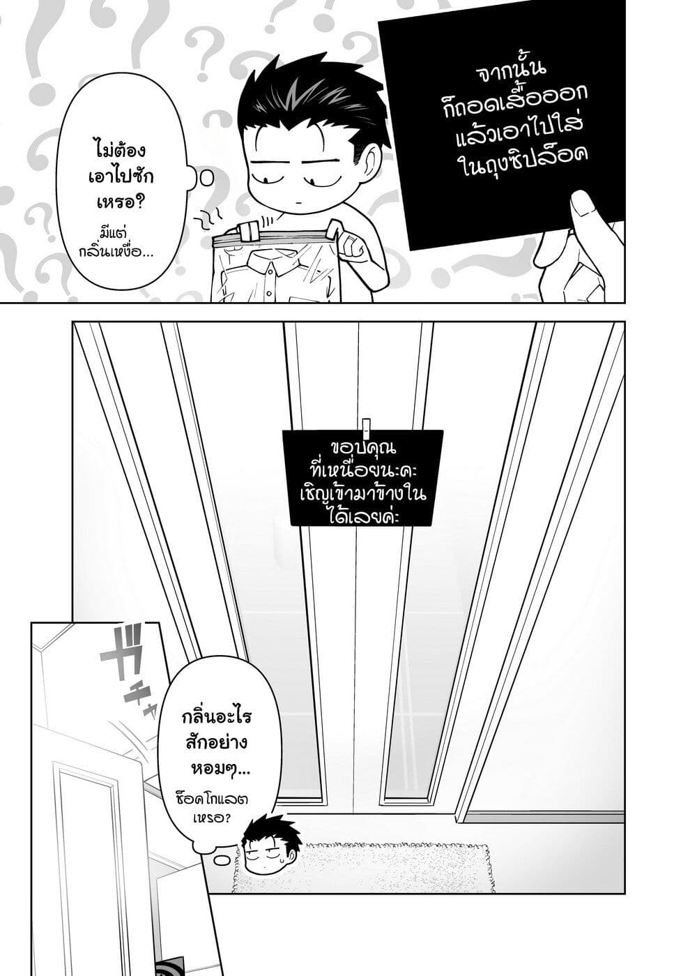 Chapter 7 Page 3