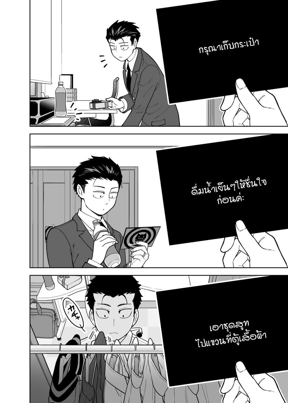 Chapter 7 Page 2