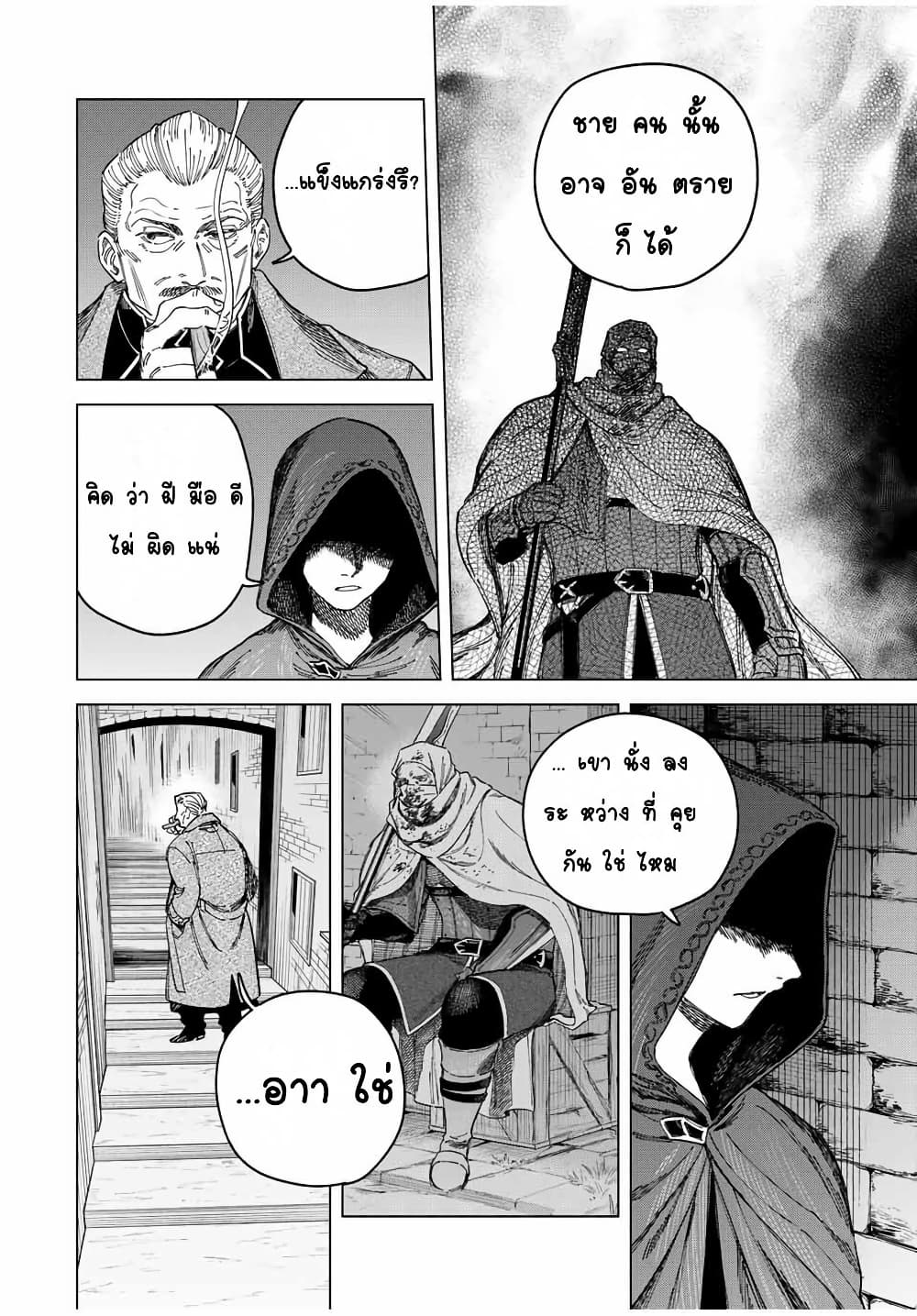 Chapter 28 Page 6