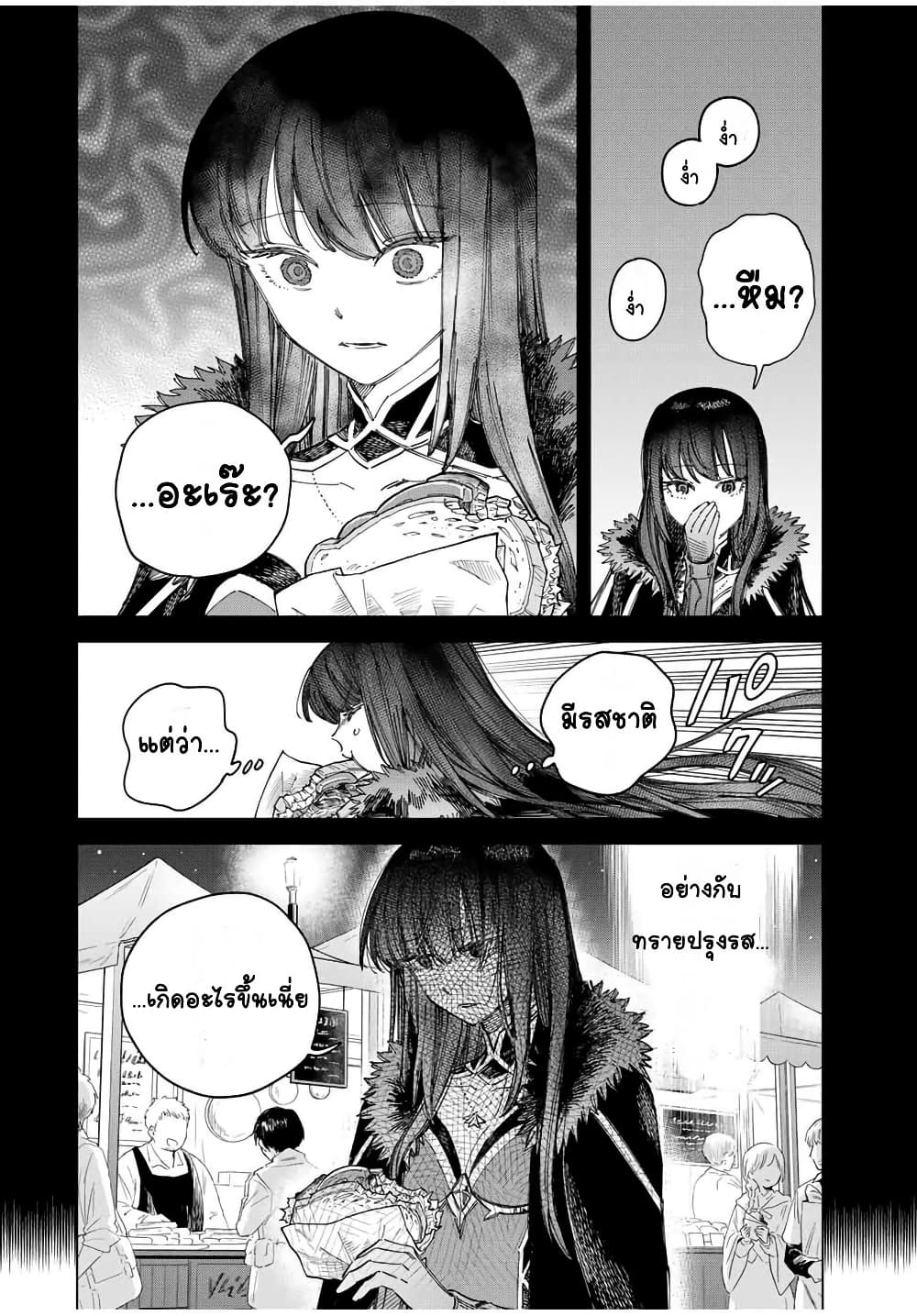 Chapter 29 Page 2