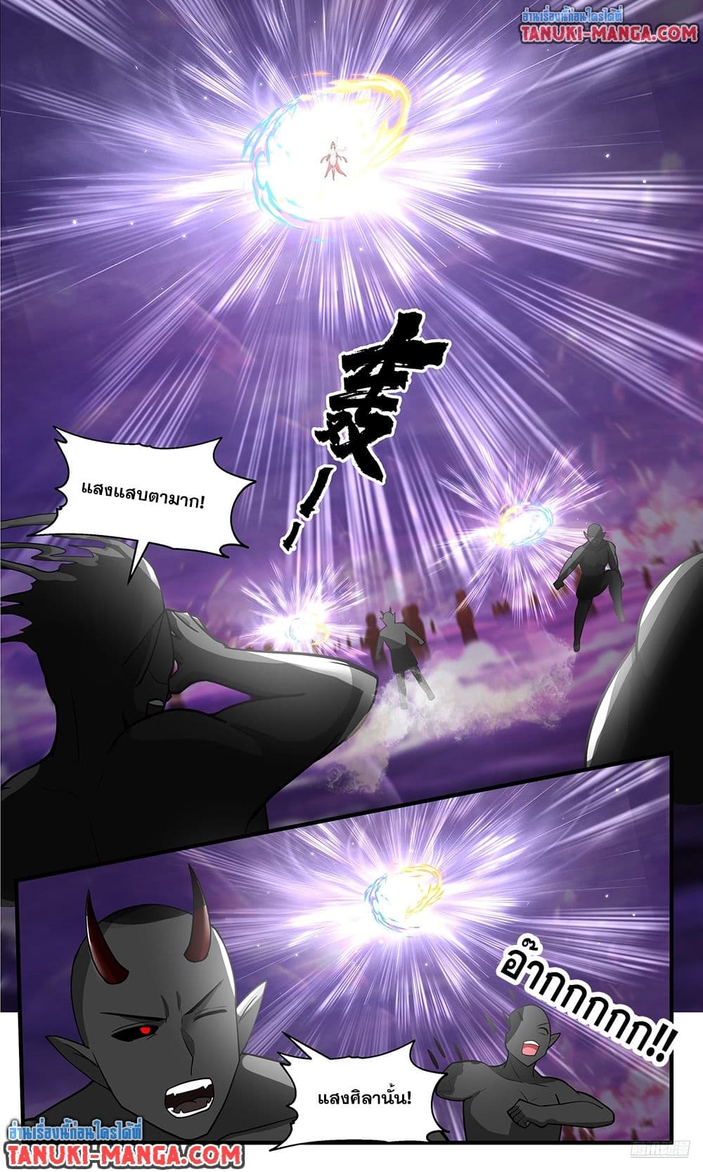 Chapter 3786 Page 8