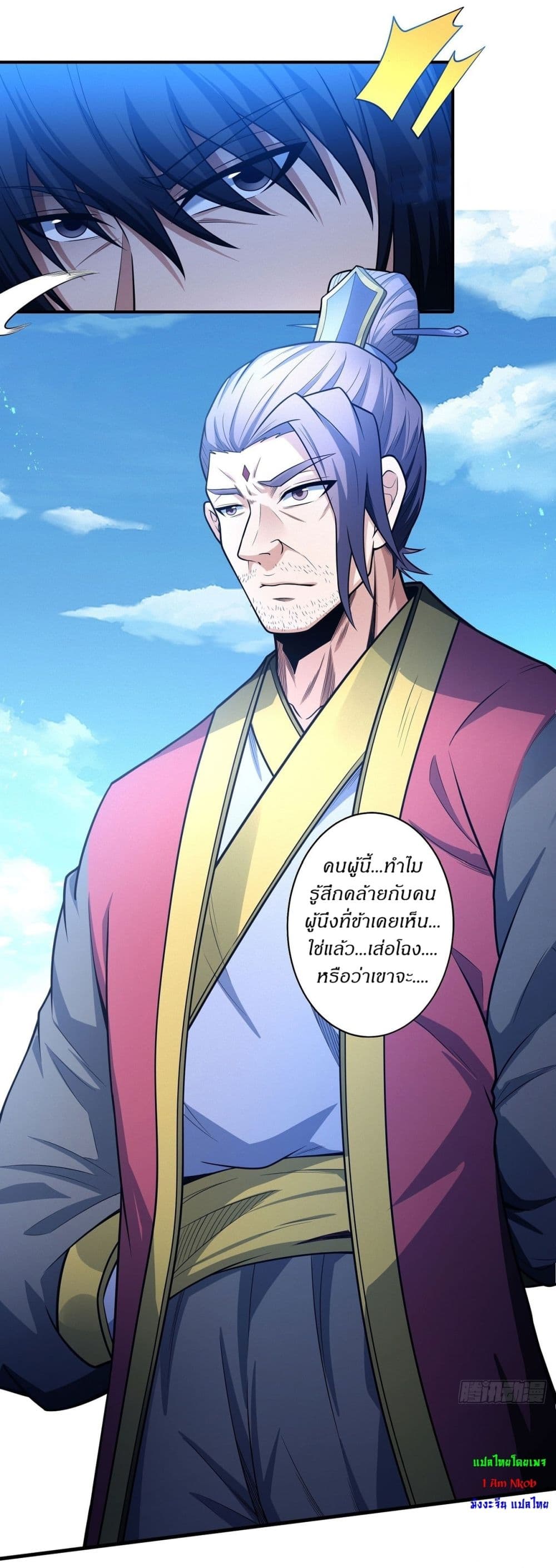 Chapter 617 Page 19