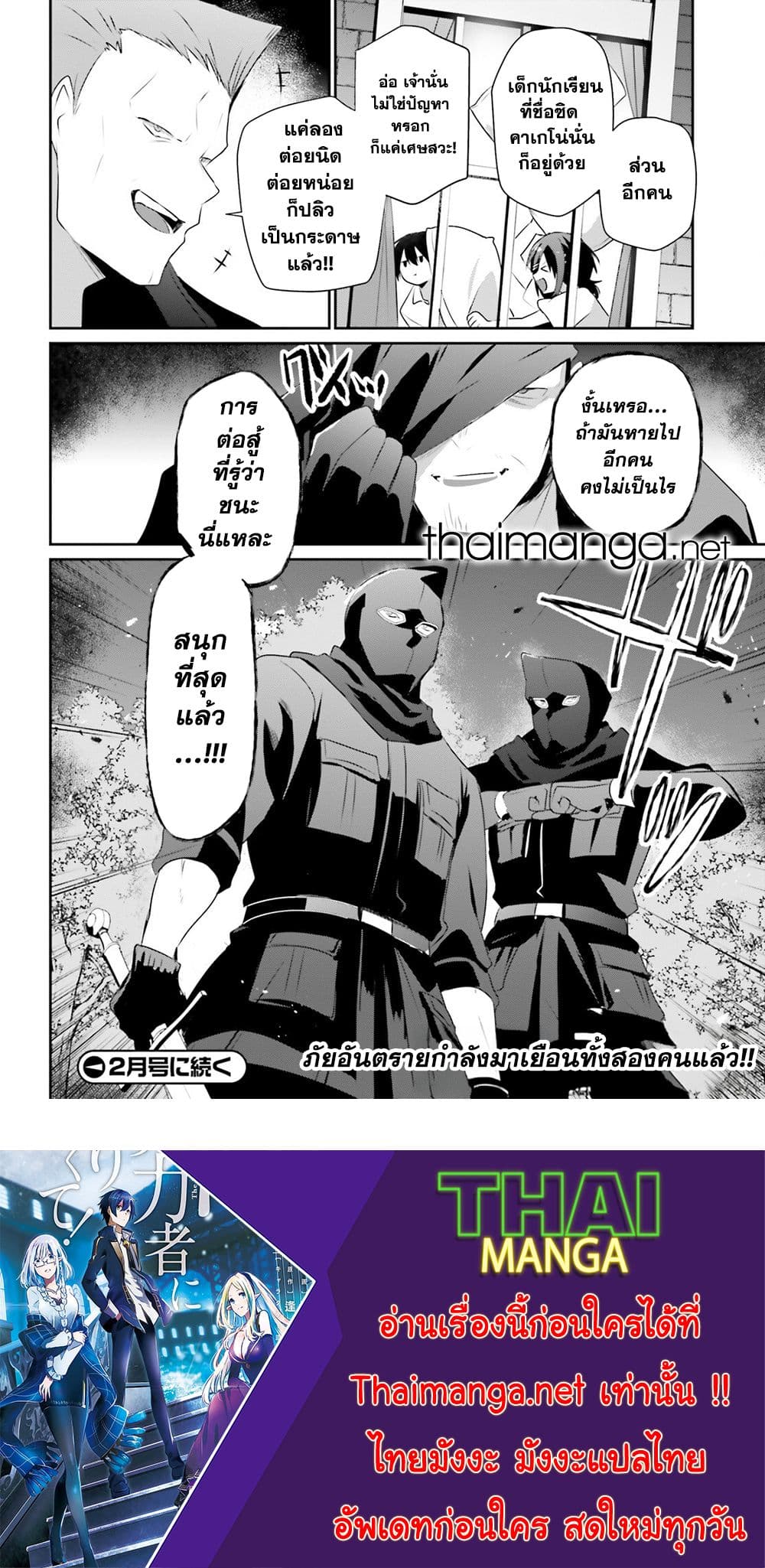 Chapter 69 Page 26