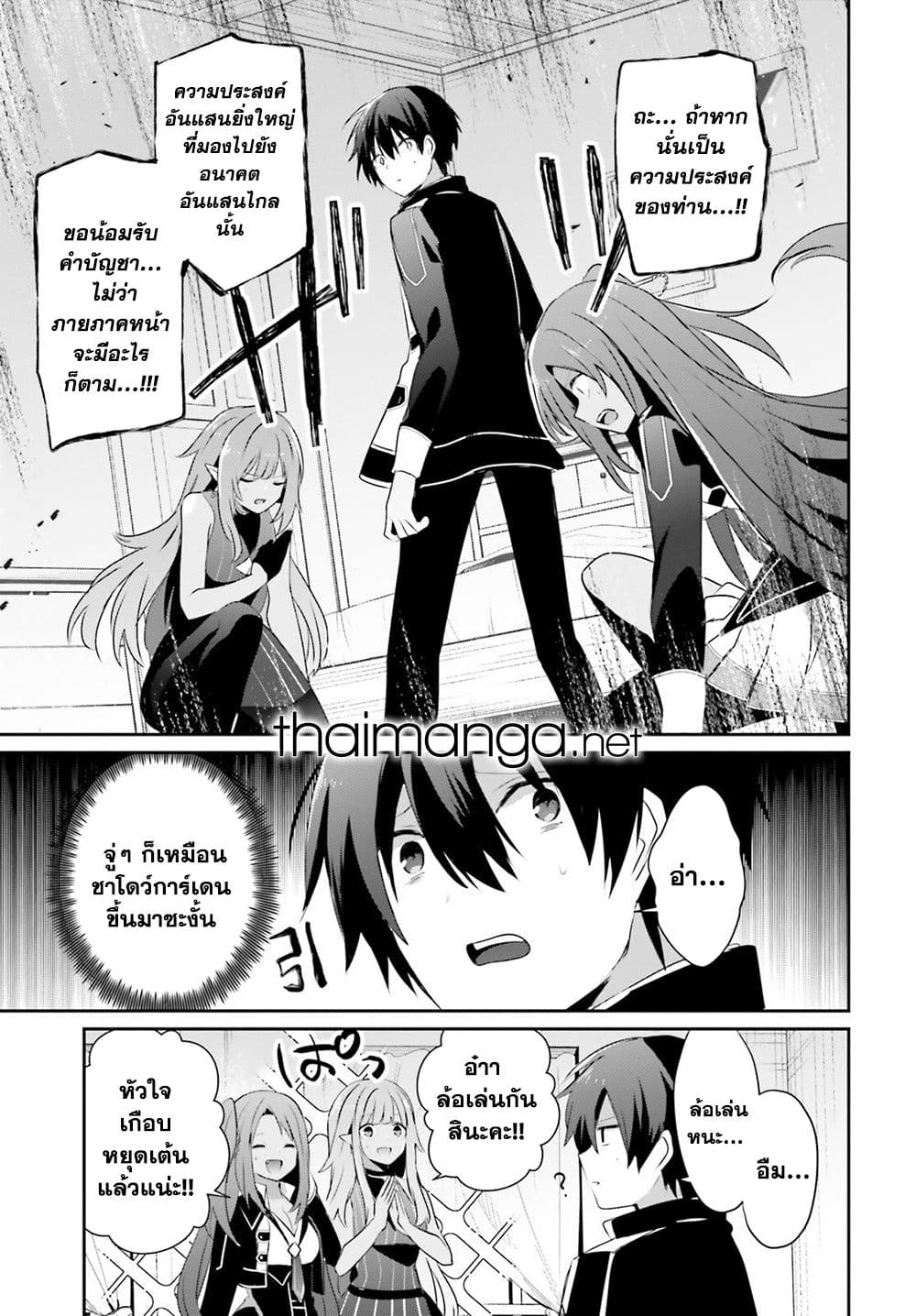 Chapter 69 Page 23