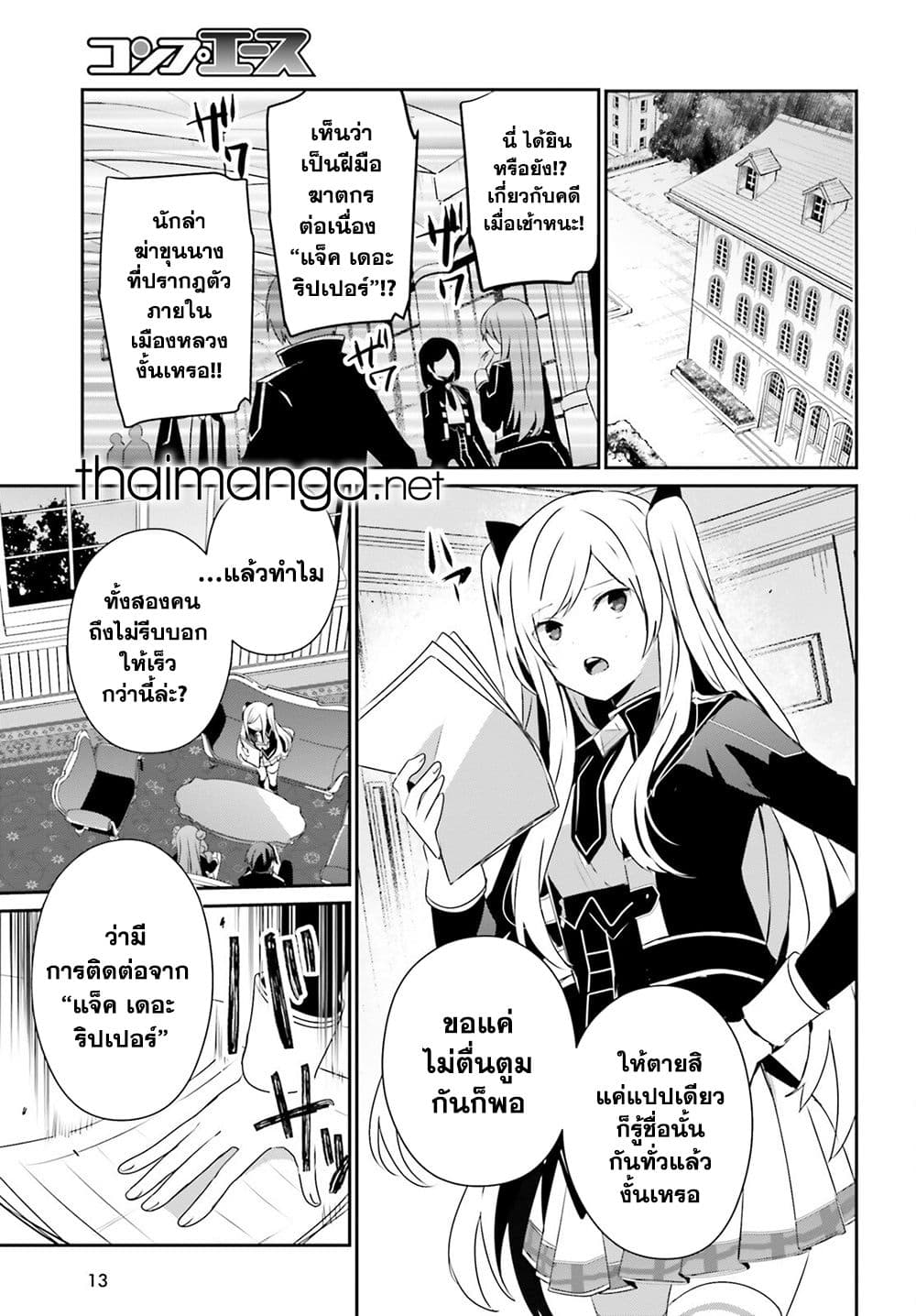 Chapter 69 Page 6