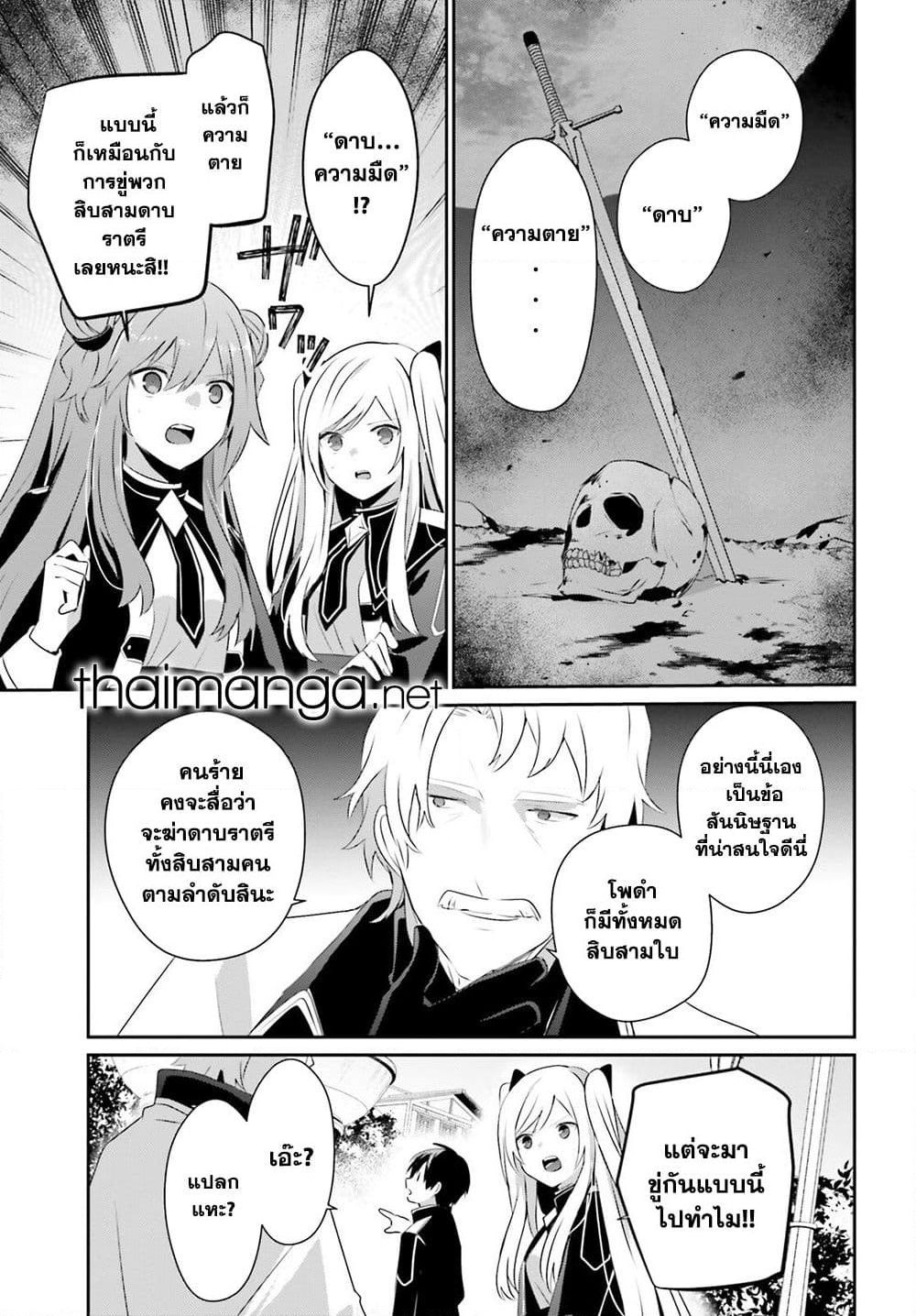 Chapter 69 Page 4