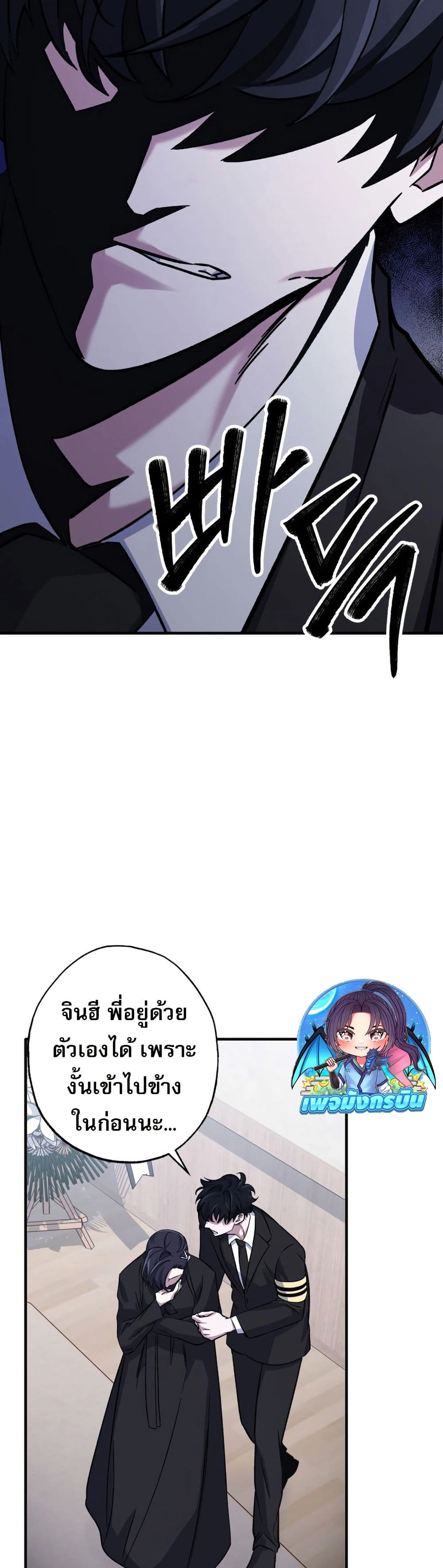 Chapter 4 Page 37