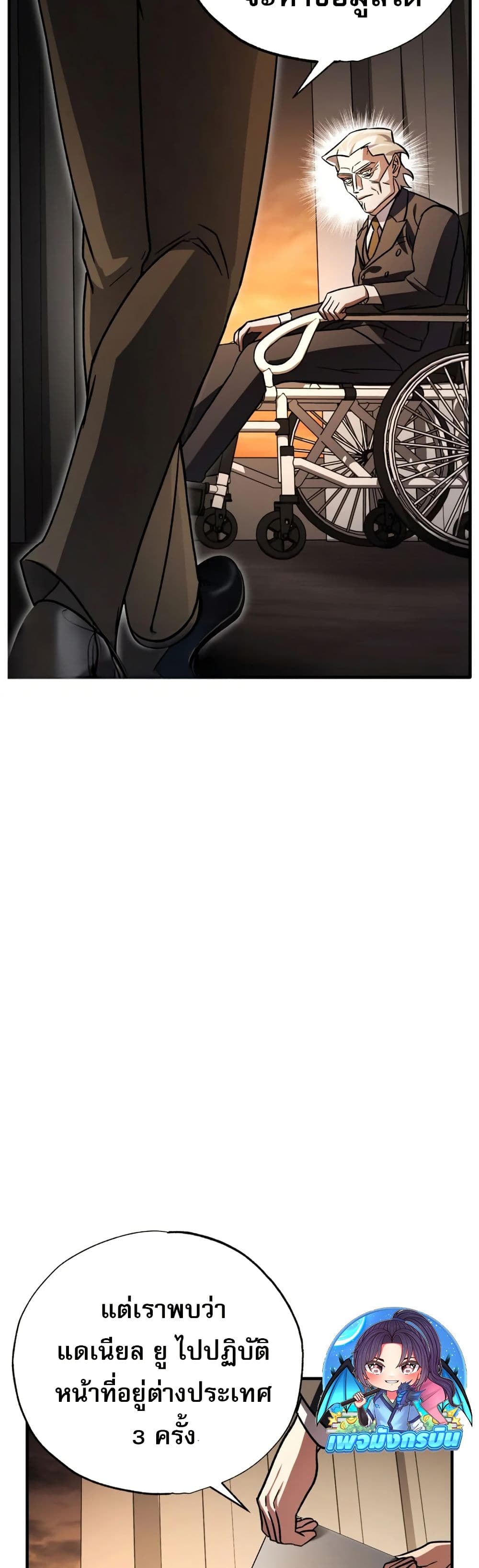 Chapter 6 Page 36