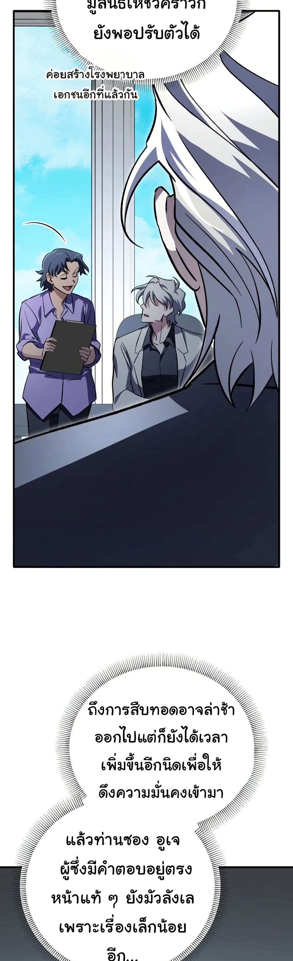 Chapter 6 Page 21