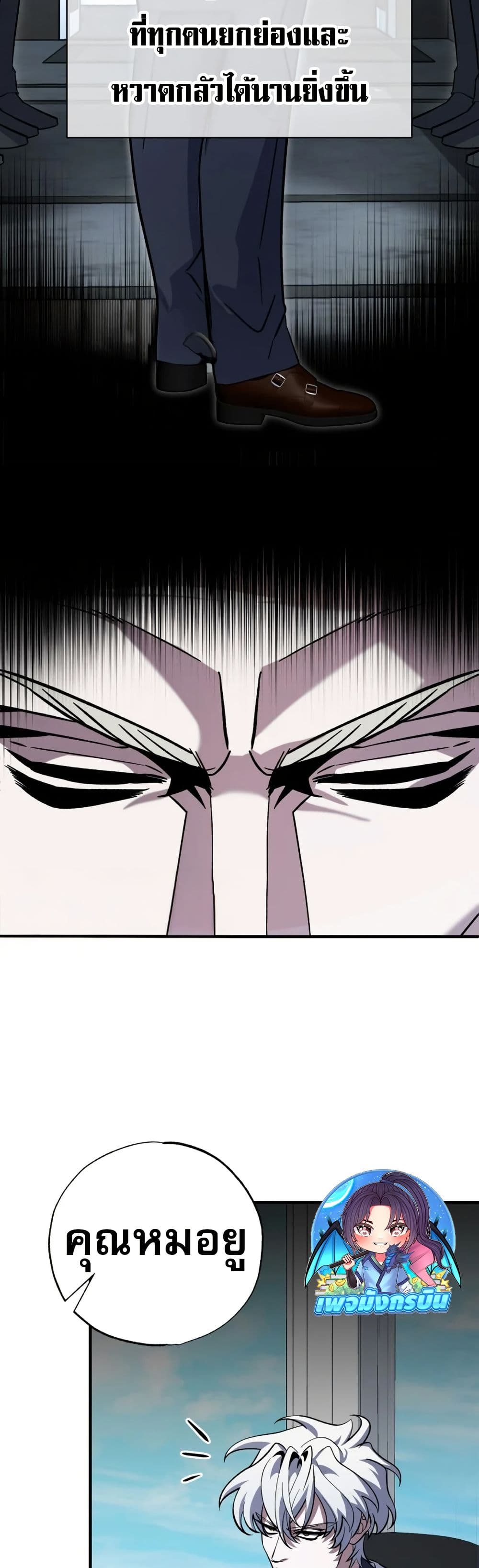 Chapter 6 Page 16