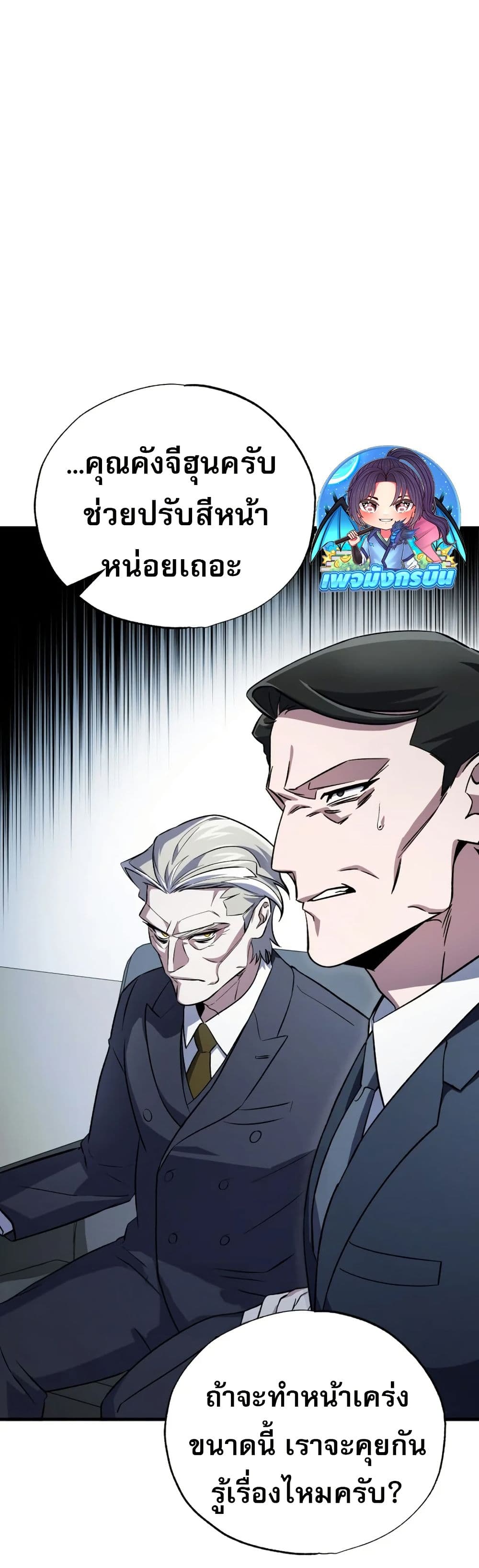 Chapter 6 Page 4