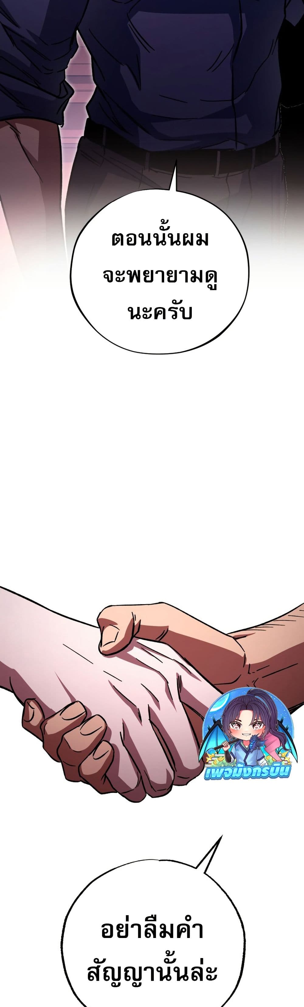 Chapter 7 Page 59
