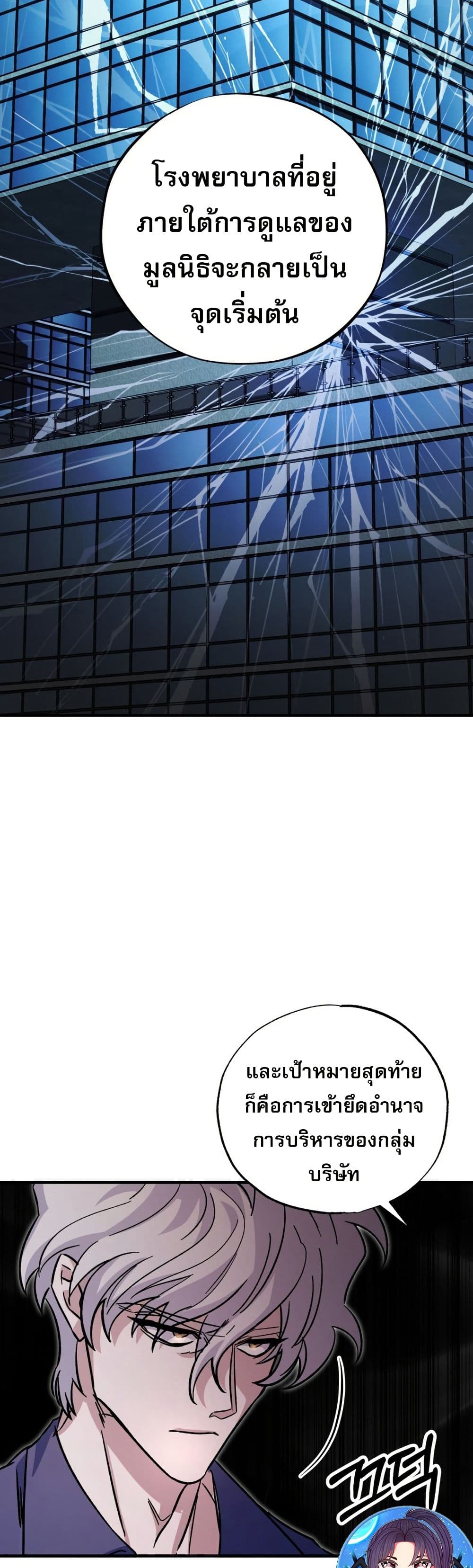 Chapter 7 Page 54