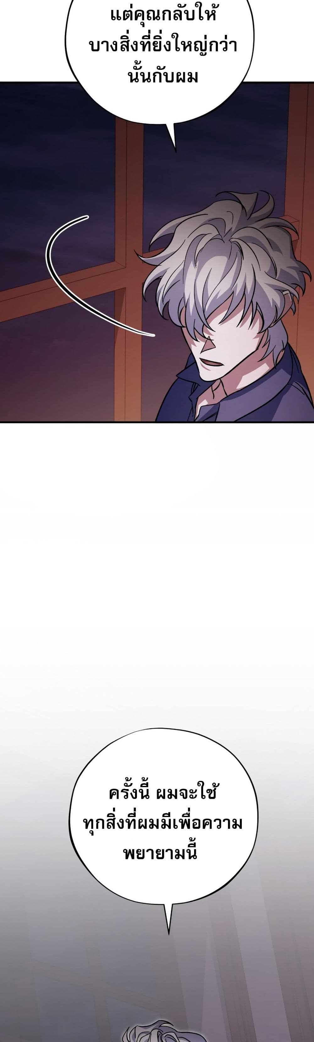 Chapter 7 Page 50
