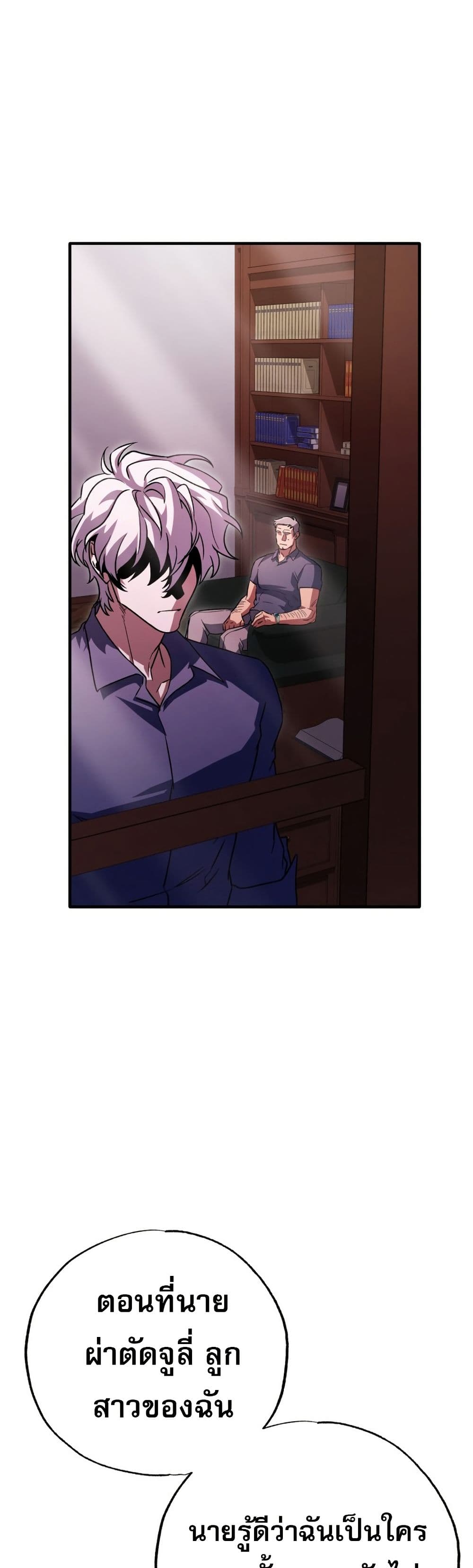 Chapter 7 Page 39