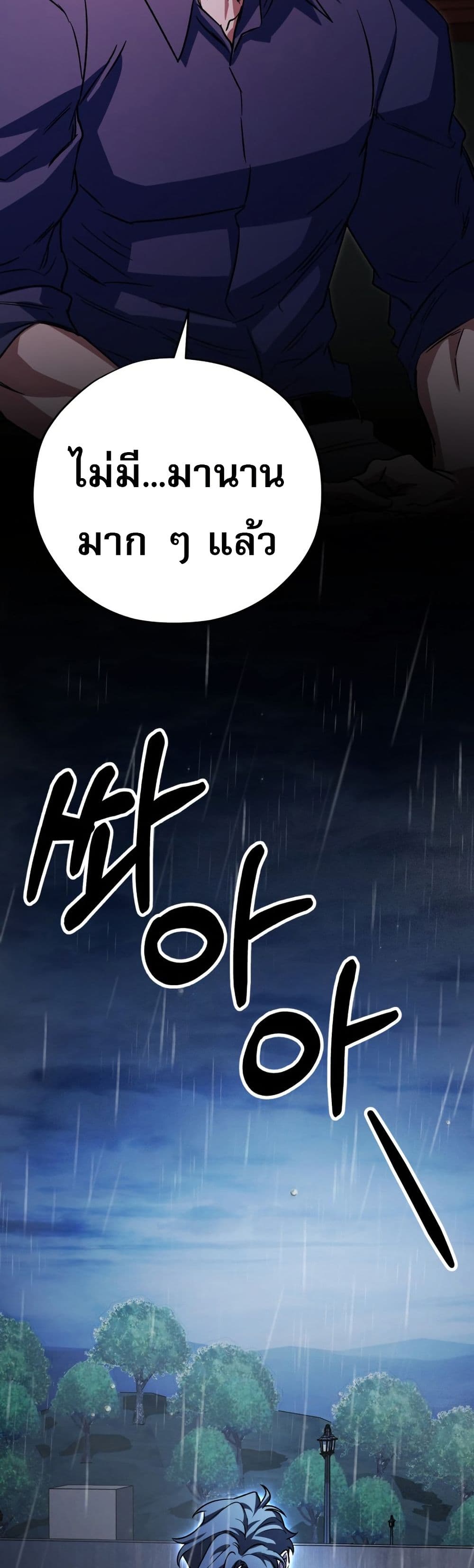 Chapter 7 Page 35