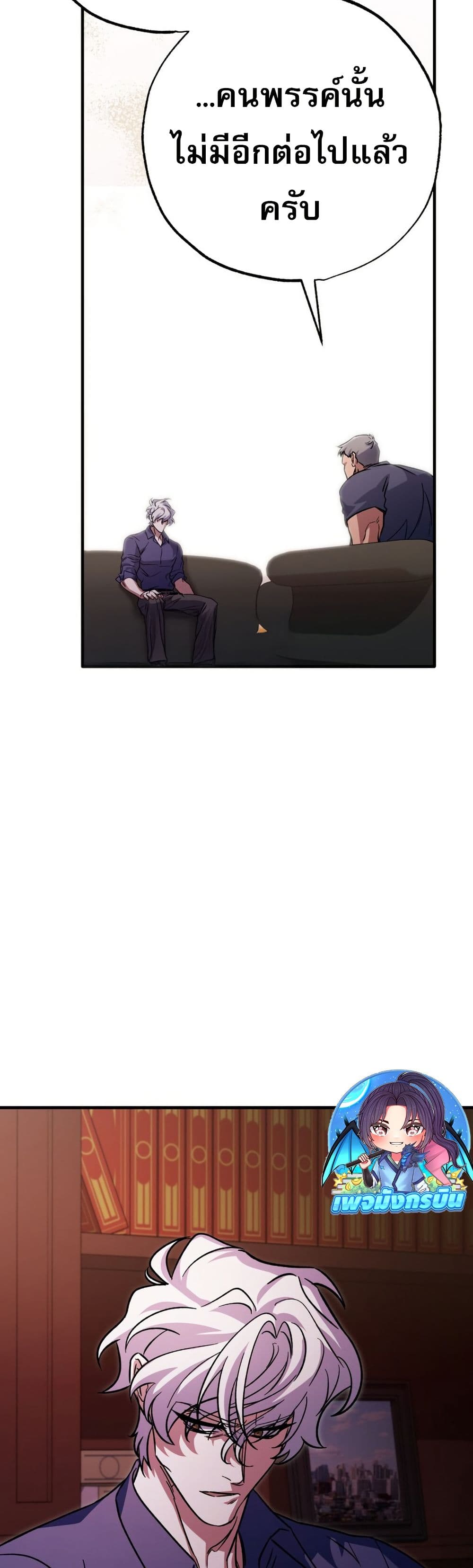 Chapter 7 Page 34
