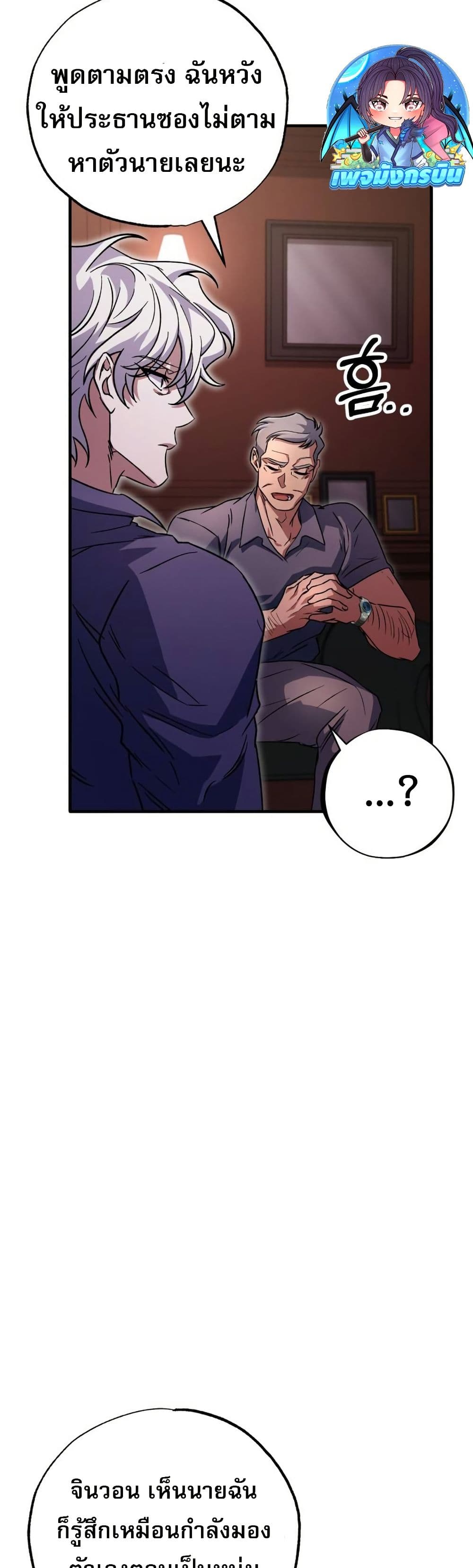 Chapter 7 Page 31