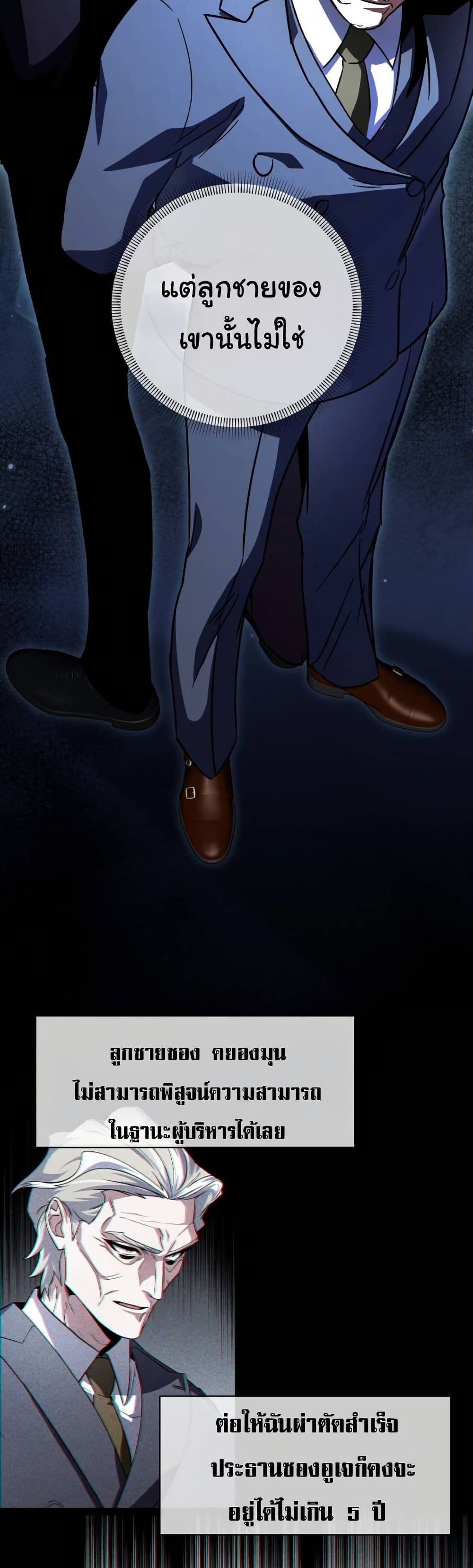 Chapter 7 Page 28