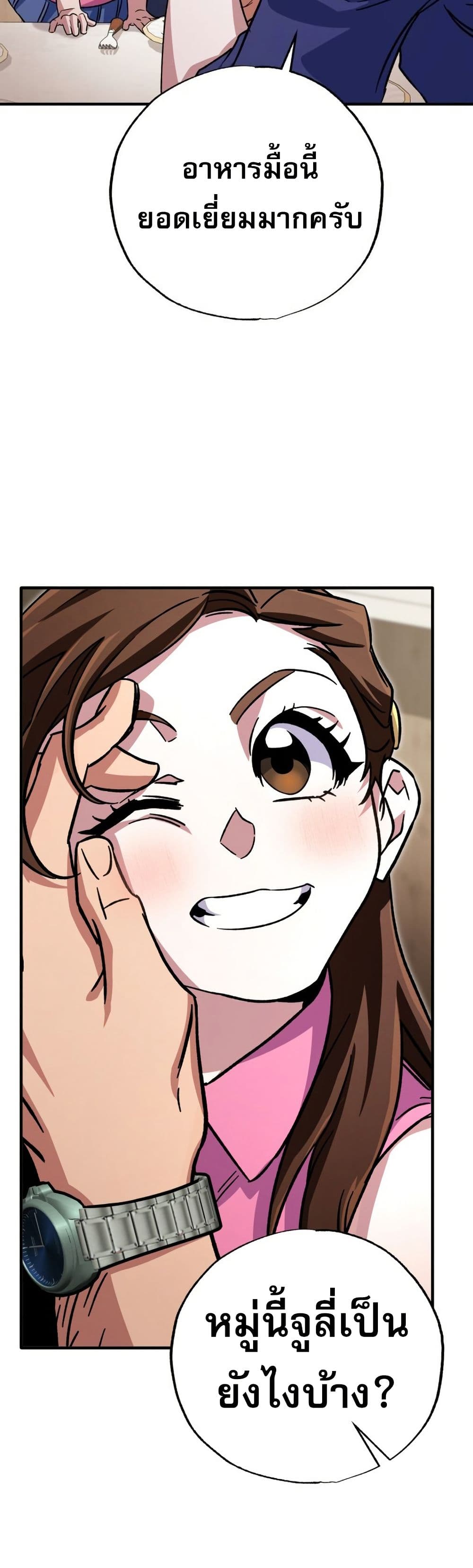 Chapter 7 Page 11