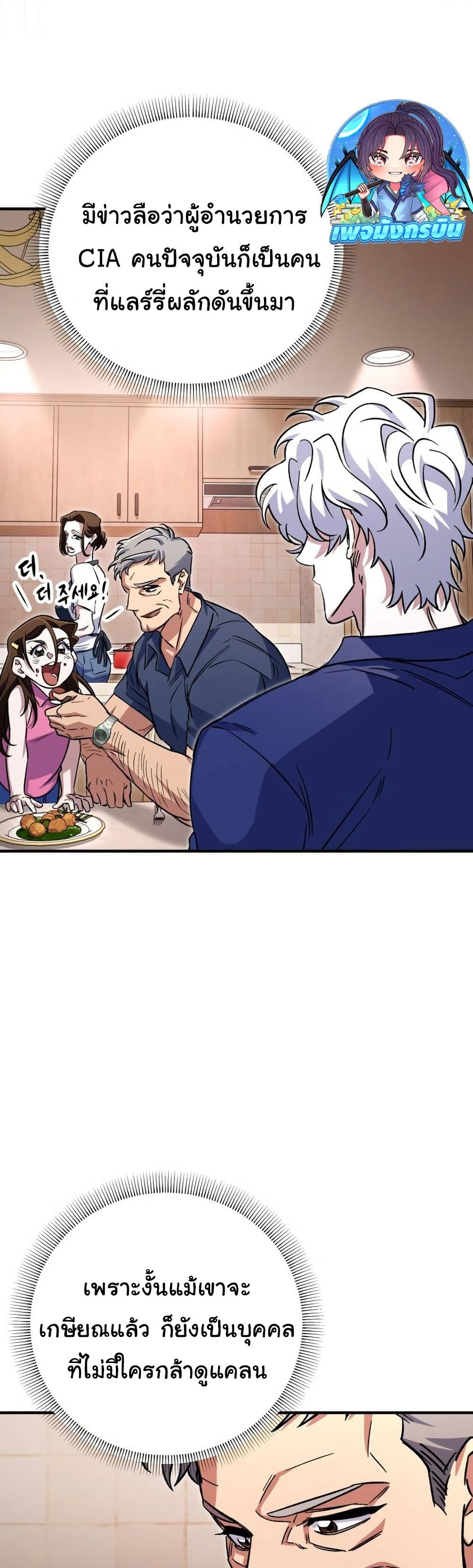 Chapter 7 Page 9