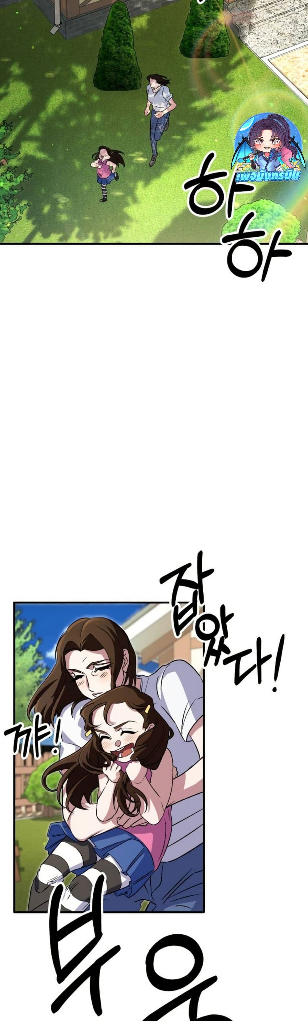 Chapter 7 Page 2