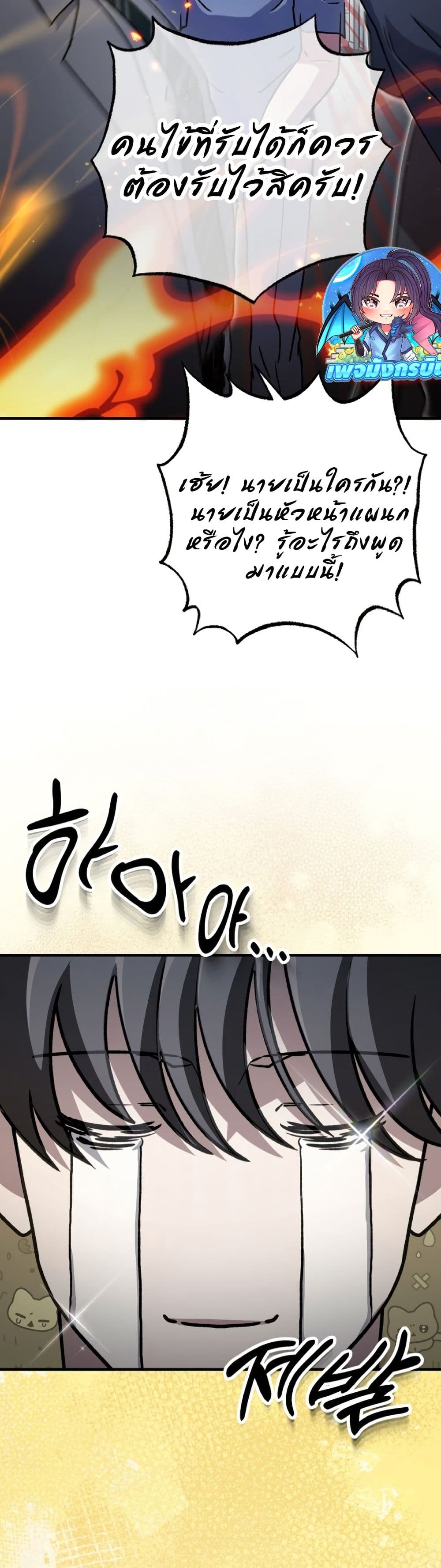 Chapter 10 Page 9