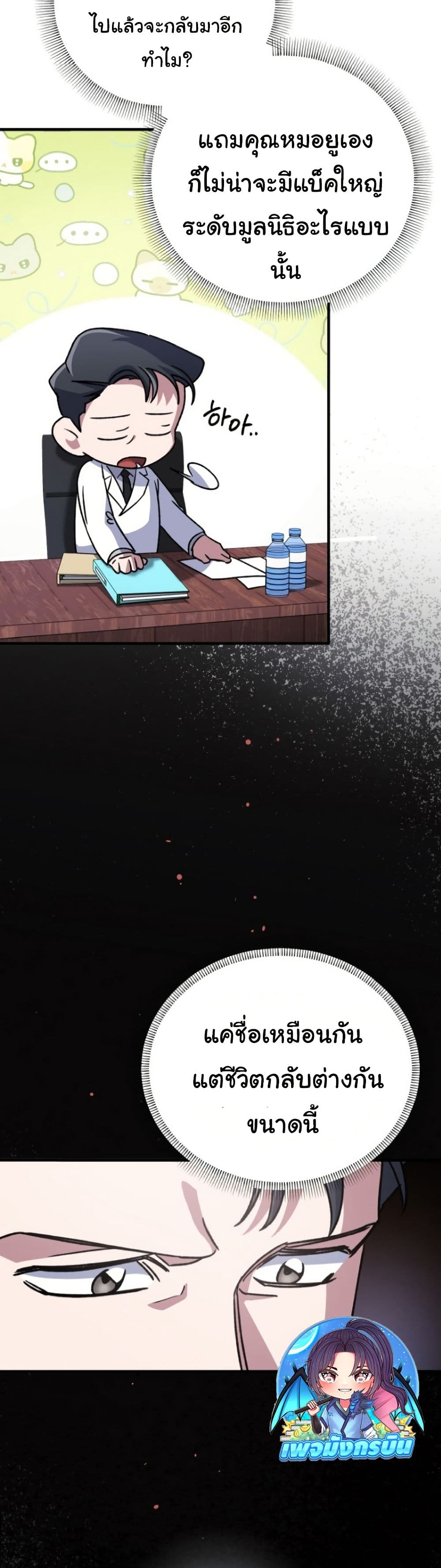Chapter 10 Page 7