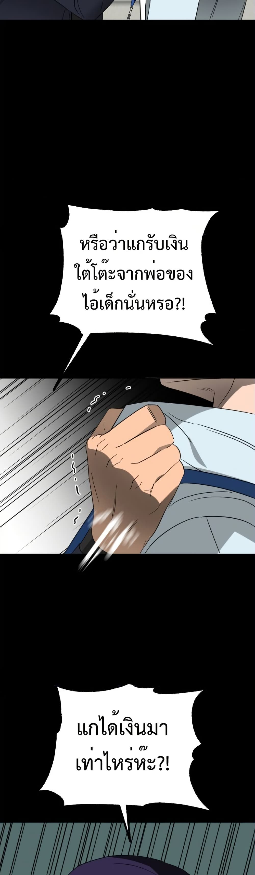 Chapter 8 Page 48