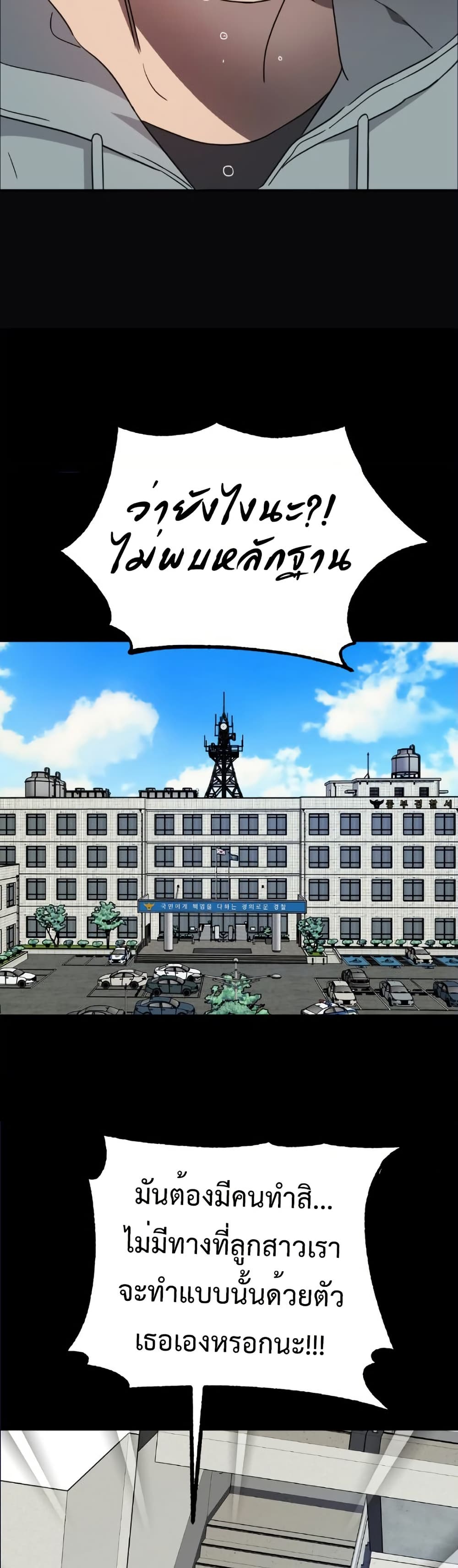 Chapter 8 Page 45