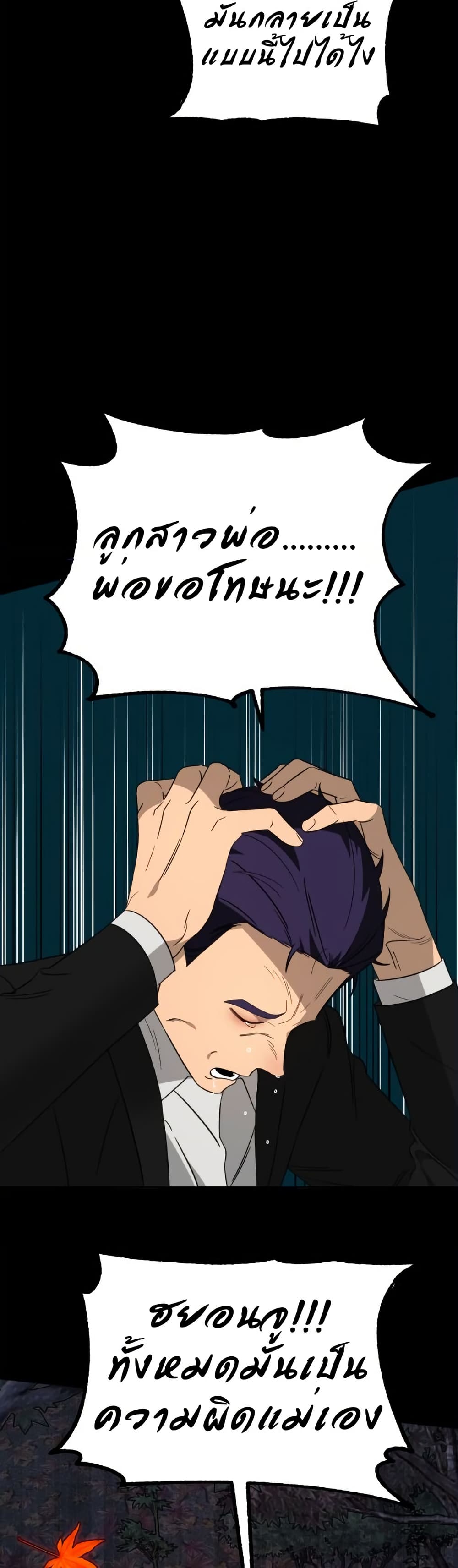 Chapter 8 Page 43