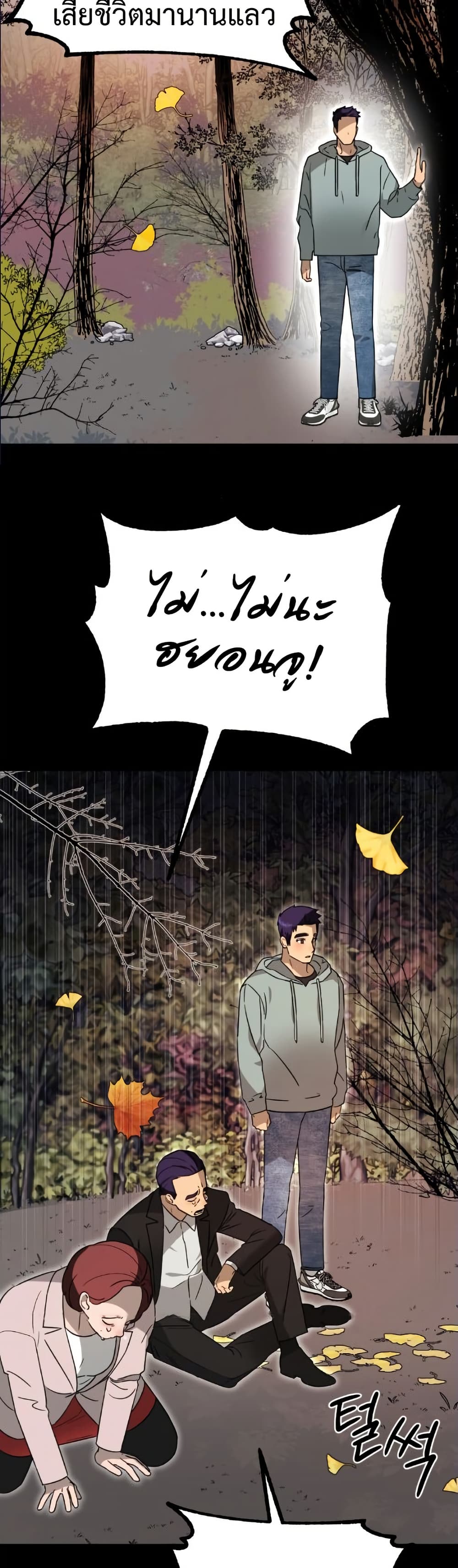 Chapter 8 Page 42