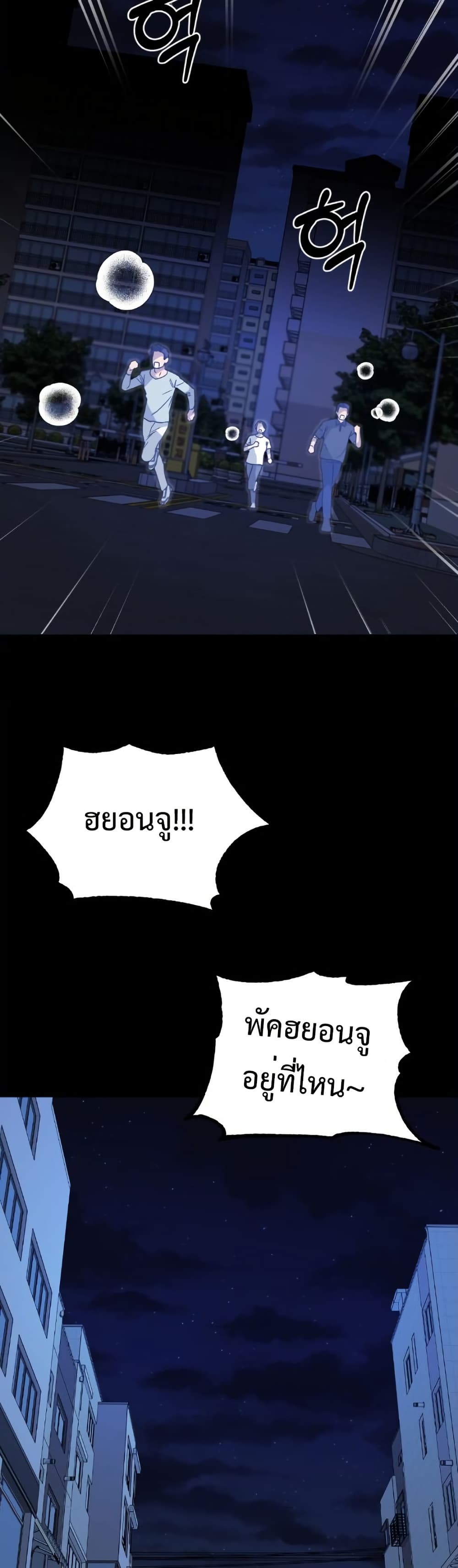 Chapter 8 Page 32