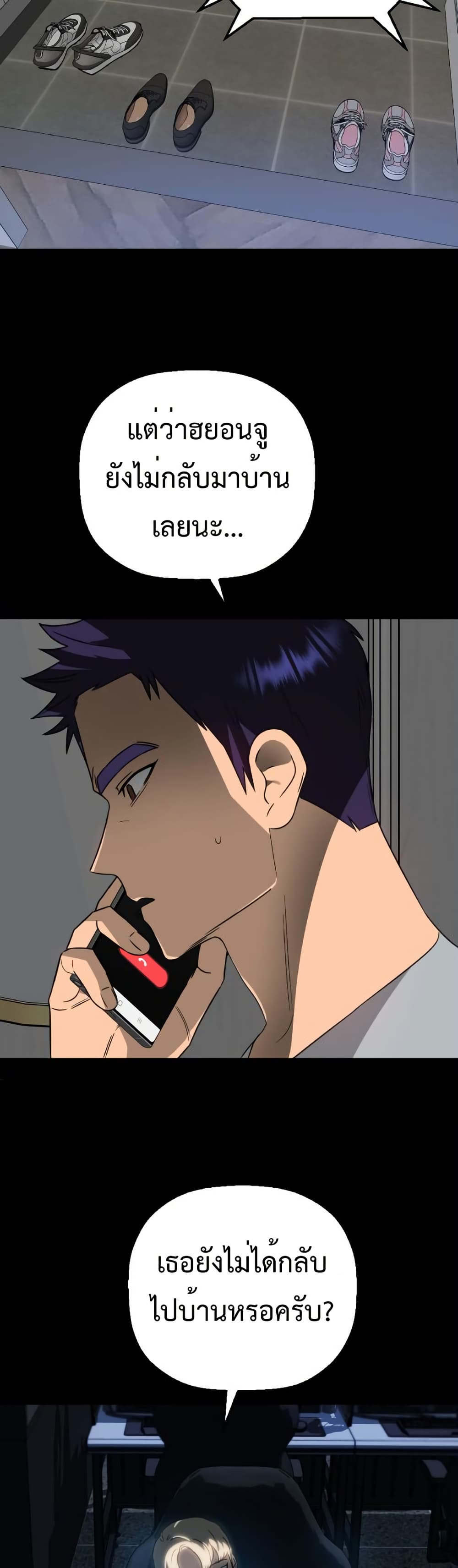 Chapter 8 Page 25