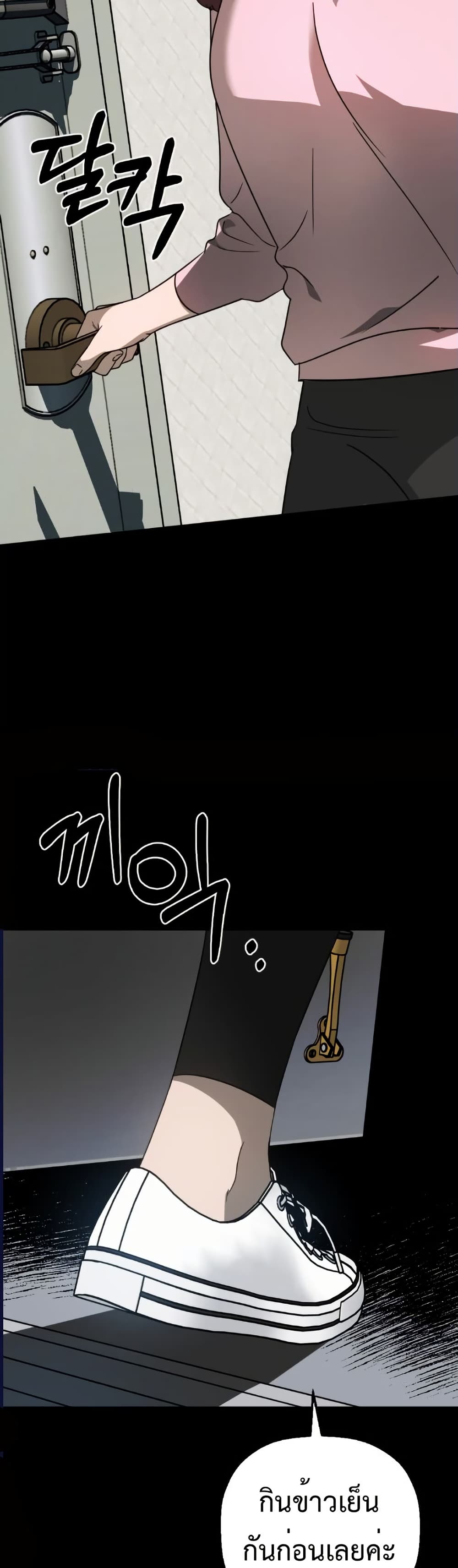 Chapter 8 Page 14