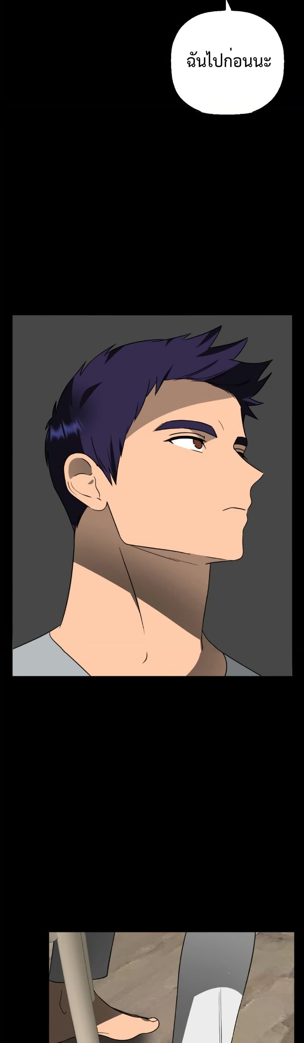 Chapter 8 Page 10