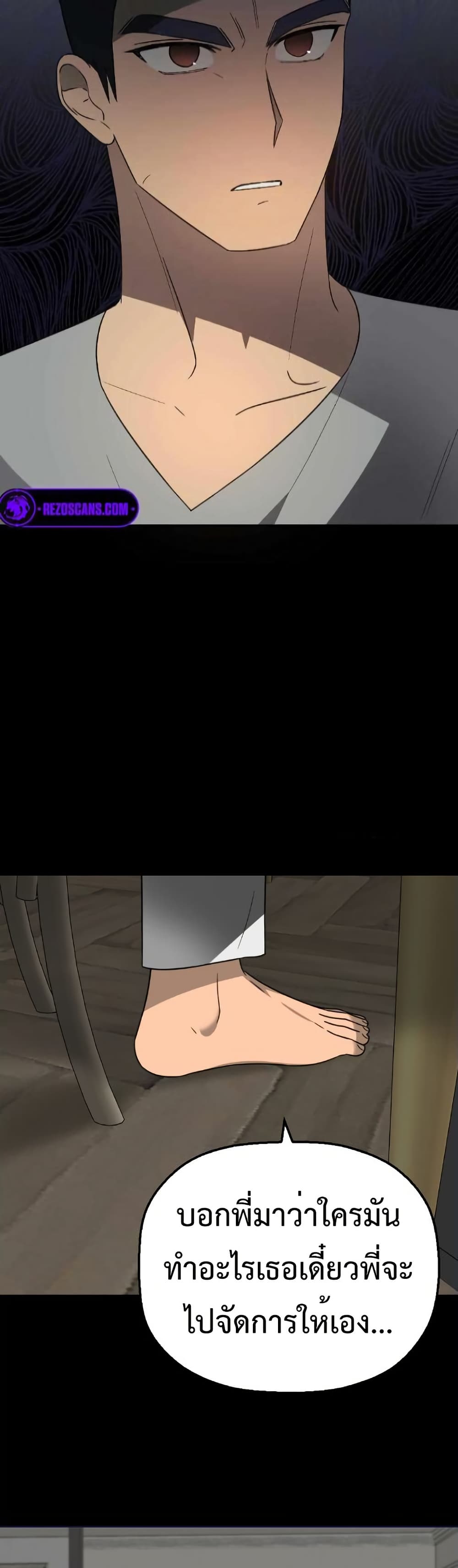 Chapter 8 Page 4