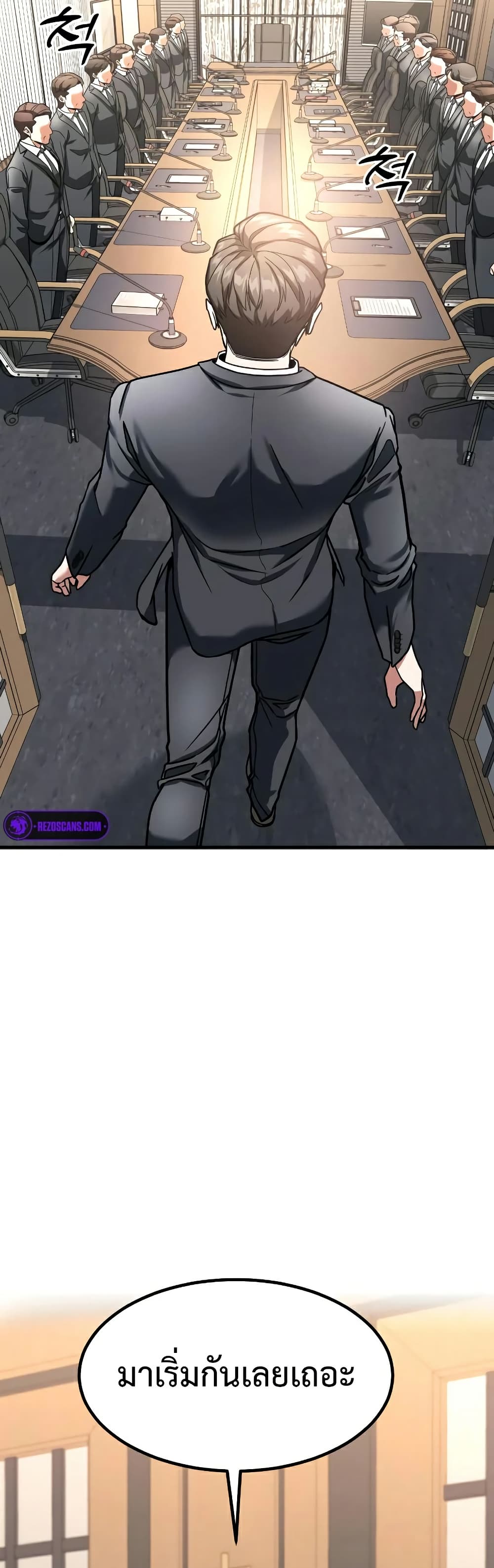 Chapter 11 Page 21